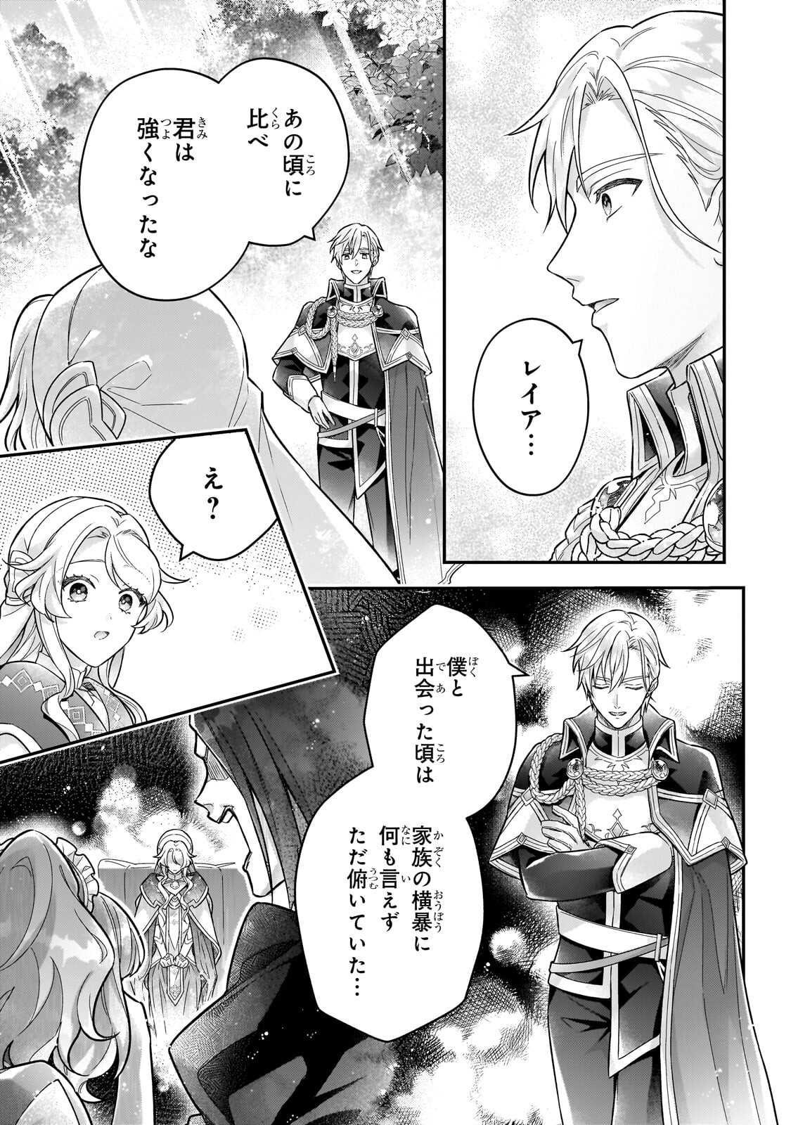 HIGEKI NO HEROINE BURU IMOUTO NO SEI DE KON’YAKU HAKI SHITA NO DESU GA, NAZE KA SEIGIKAN NO TSUYOI OU TAISHI NI KARAMARERU YOU NI NARIMASHITA Chapter 26.2 page 6 - nihonkuni.com