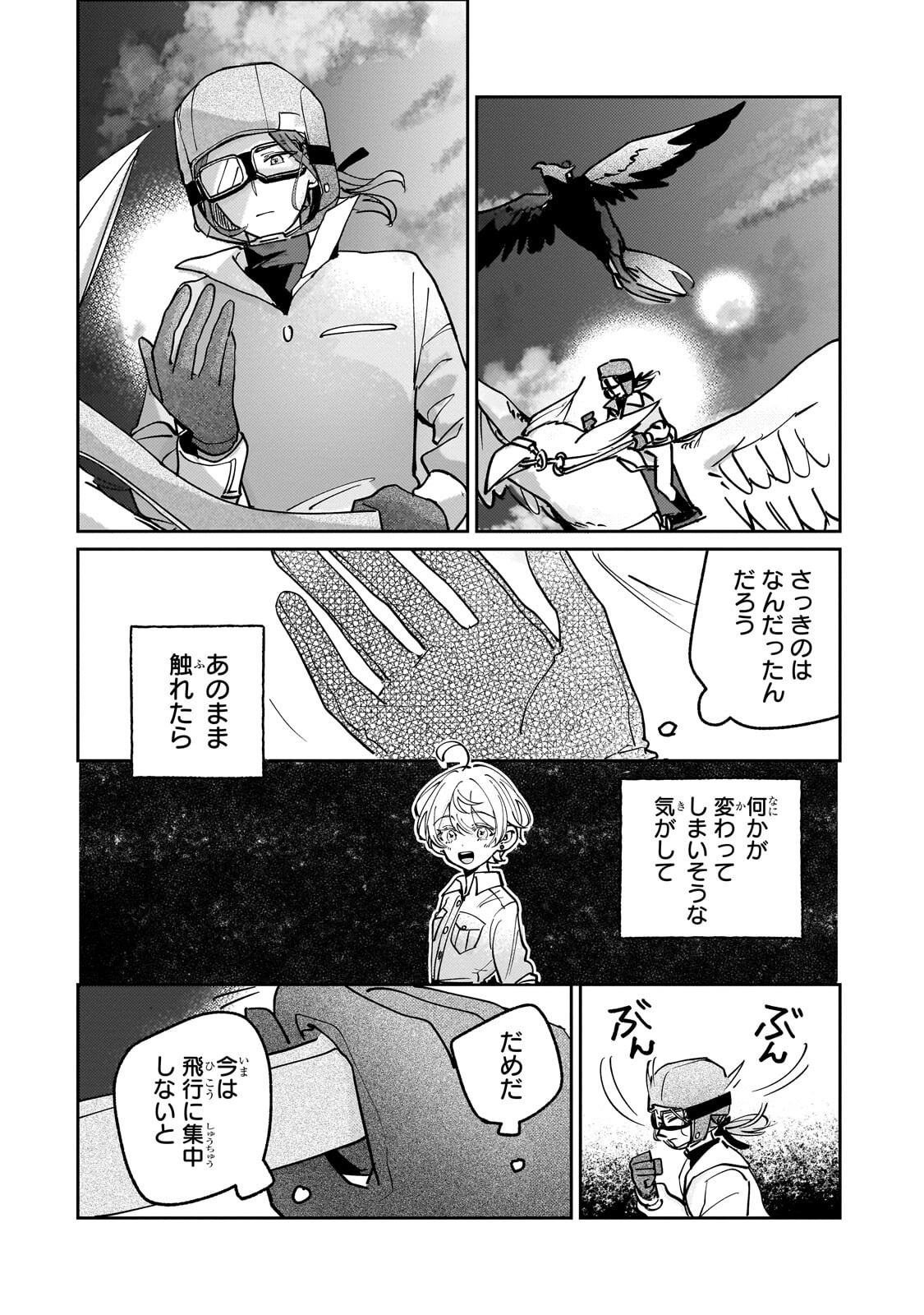 Read SHIIKUIN CECIL NO NISSHI ~HITORIBOCCHI NO ONNA NO KO GA SHINTENCHI DE AI WO SHIRU MADE~ RAW Chapter 7.2 [High Quality / Full] - Page 13 - nicomanga.net