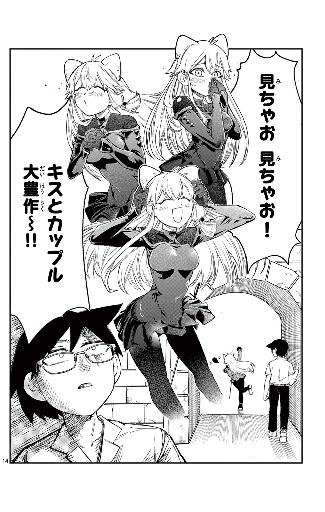 Read SENDO TOKI NO GOFUNKAN Chapter 5 [High Quality / Full] - Page 14 - dark.nicomanga.com