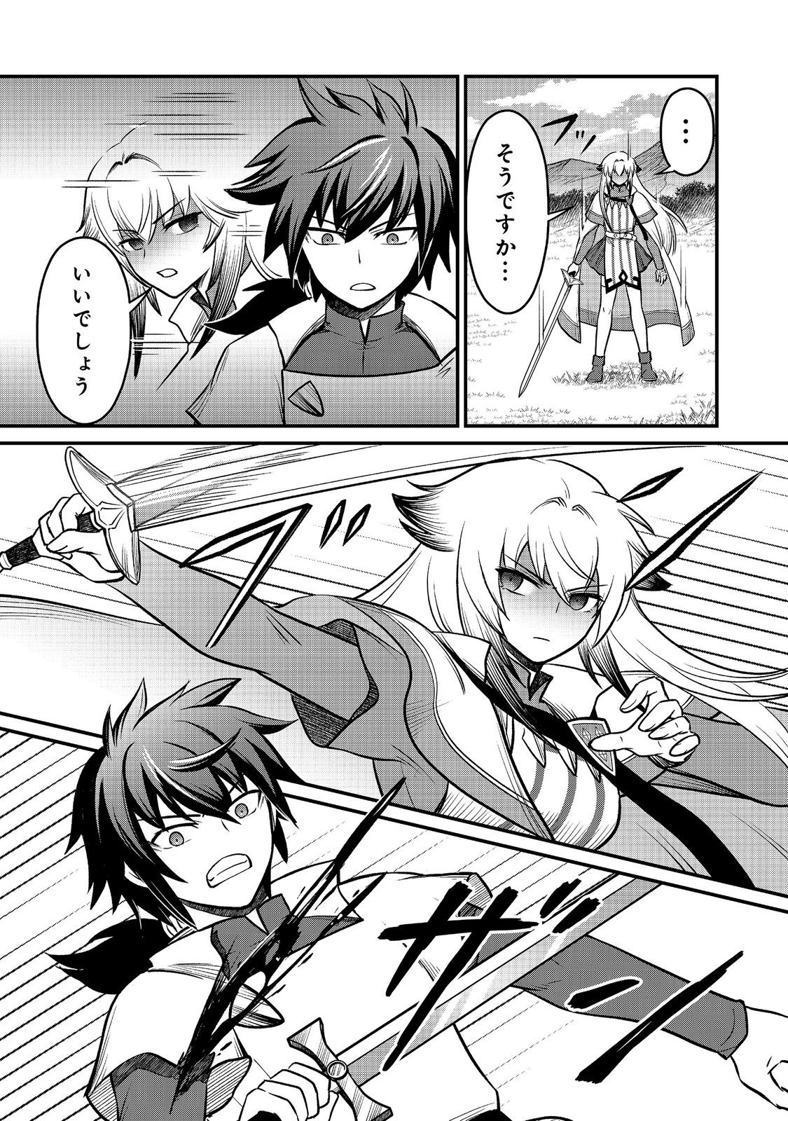 JIBUN NO KOTO WO SHUJINKOU DA TO SHINJITE YAMANAI FUMIDAI GA, SHUJINKOU WO FUMIDAI DA TO KANCHIGAI SHITE, YUUSHOU SHITESHIMAU OHANASHI DESU Chapter 11 - Page 7