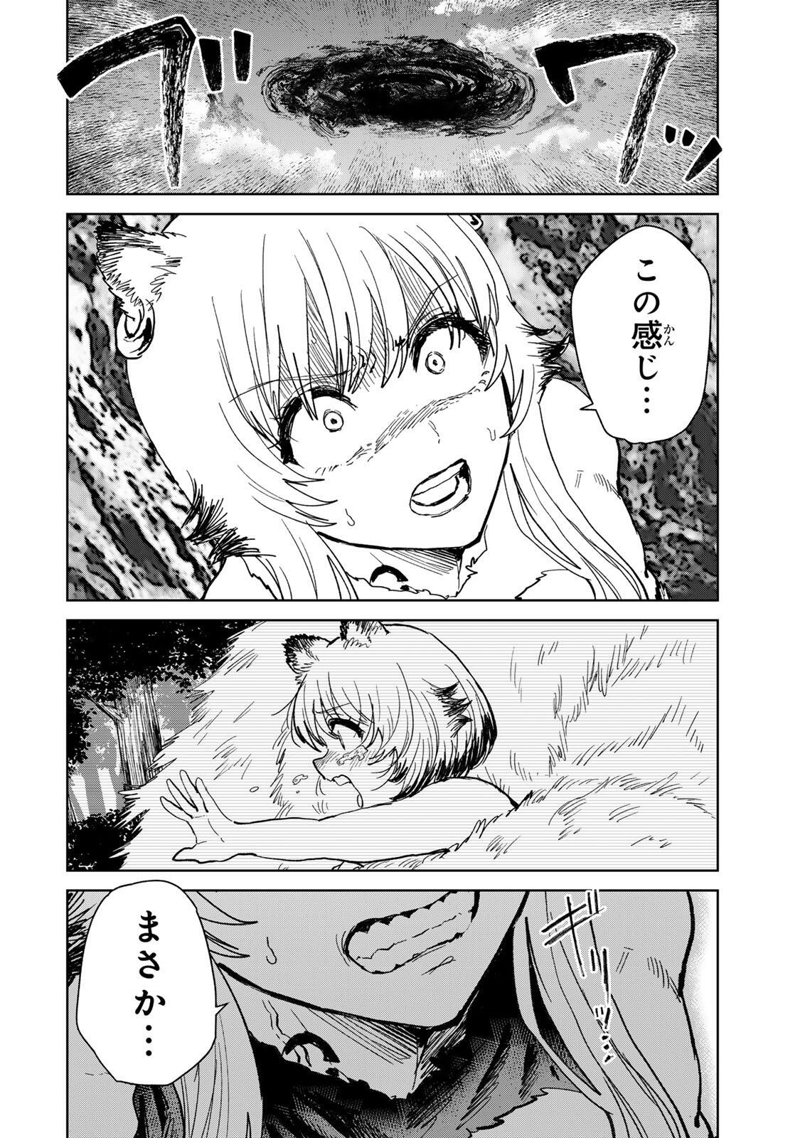 ISEKAI GOURMET DE NARIAGARI MUSO - RAW Chapter 41 - Page 14
