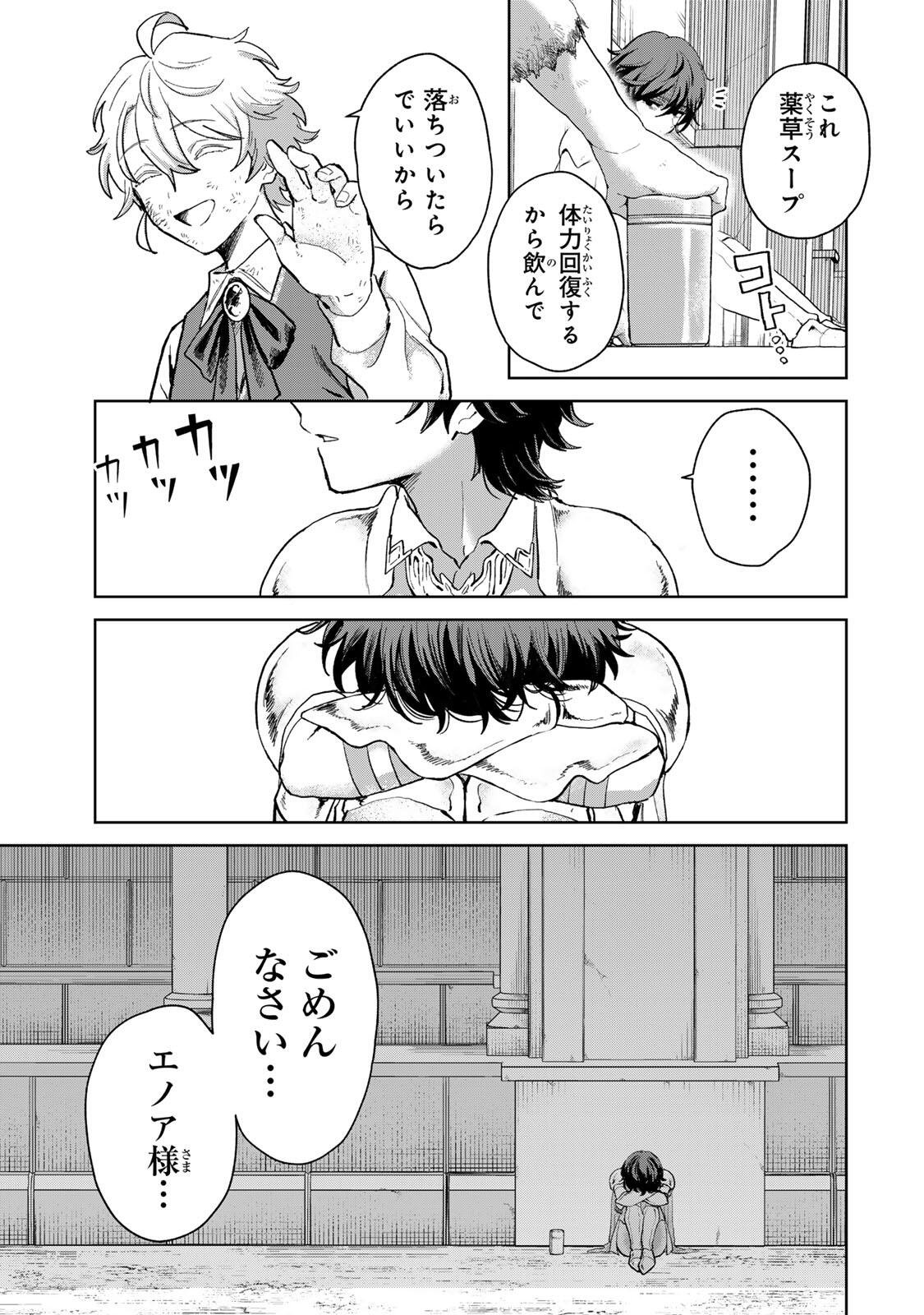 ISEKAI GOURMET DE NARIAGARI MUSO - RAW Chapter 41 - Page 3