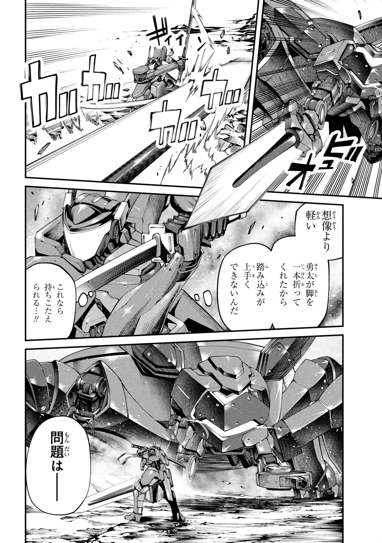 CLASS SAIYASUNE DE URARETA ORE WA, JITSU WA SAIKYOU PARAMETER Chapter 45.1 page 2 - nihonkuni.com