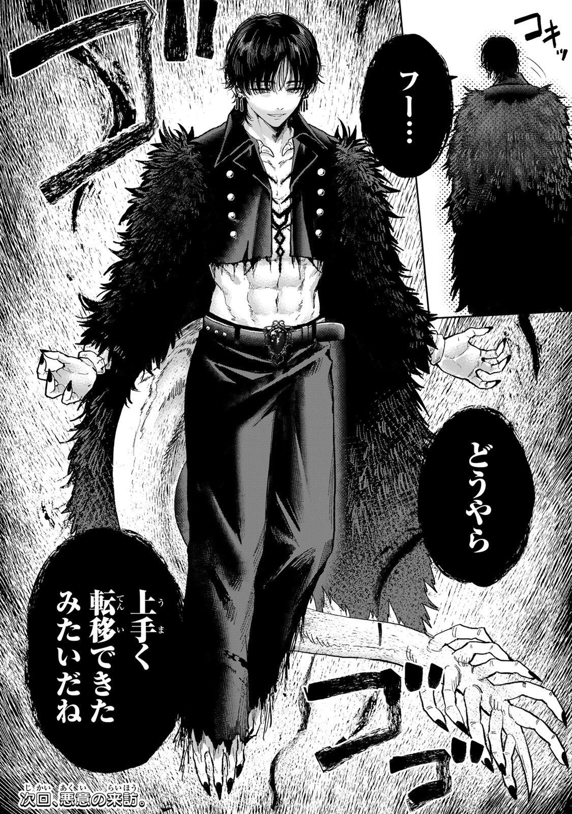 ISEKAI GOURMET DE NARIAGARI MUSO - RAW Chapter 41 - Page 18