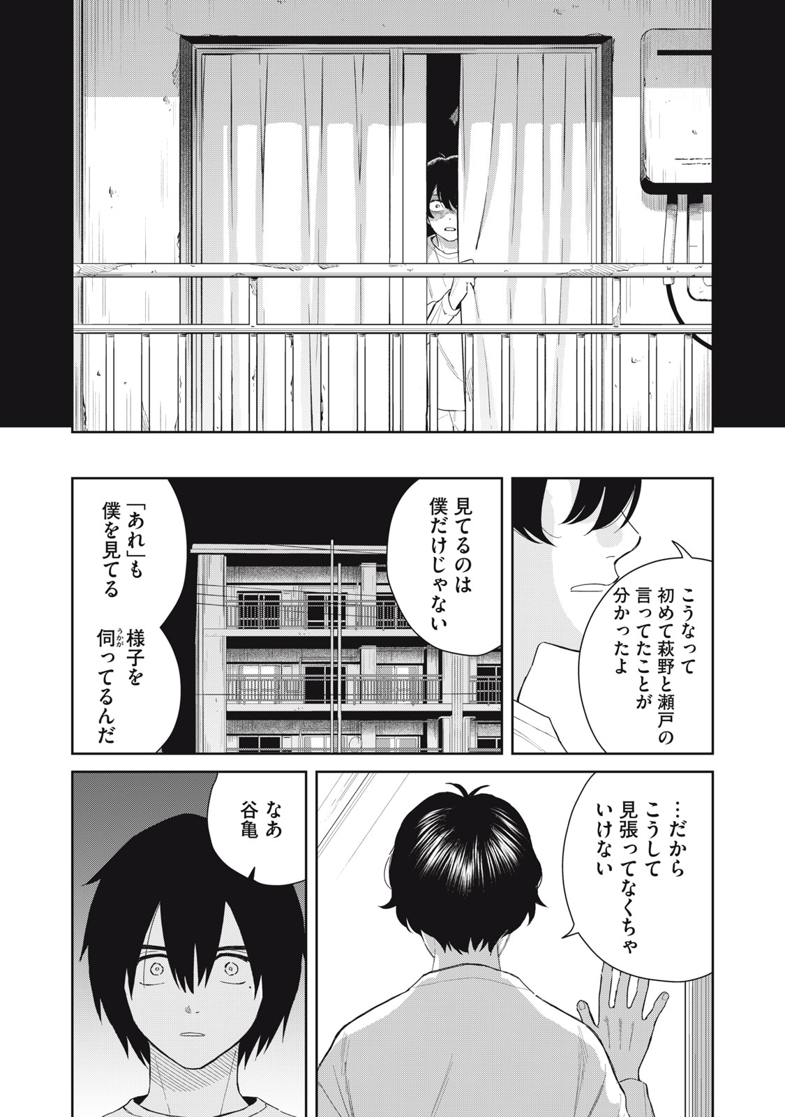 Read HAJIME NO YUJIN Chapter 11 [High Quality / Full] - Page 21 - dark.nicomanga.com