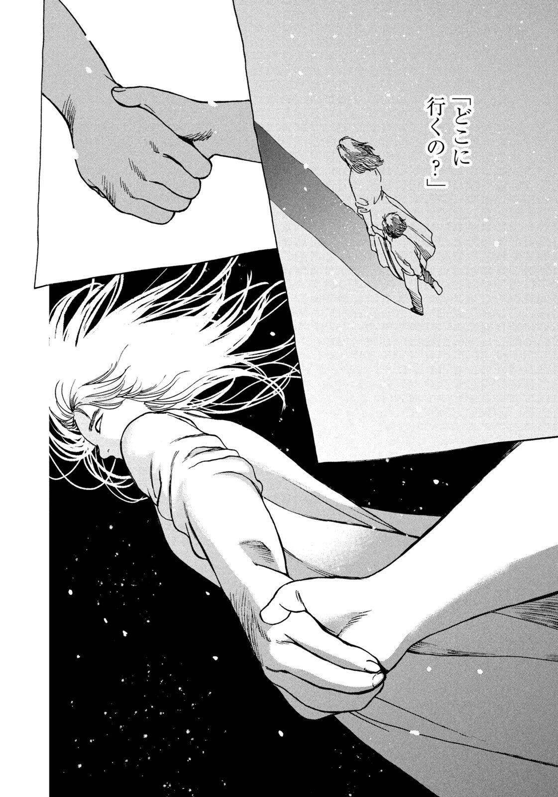 Read SNOW DOME TOWN Chapter 23 [High Quality / Full] - Page 10 - dark.nicomanga.com