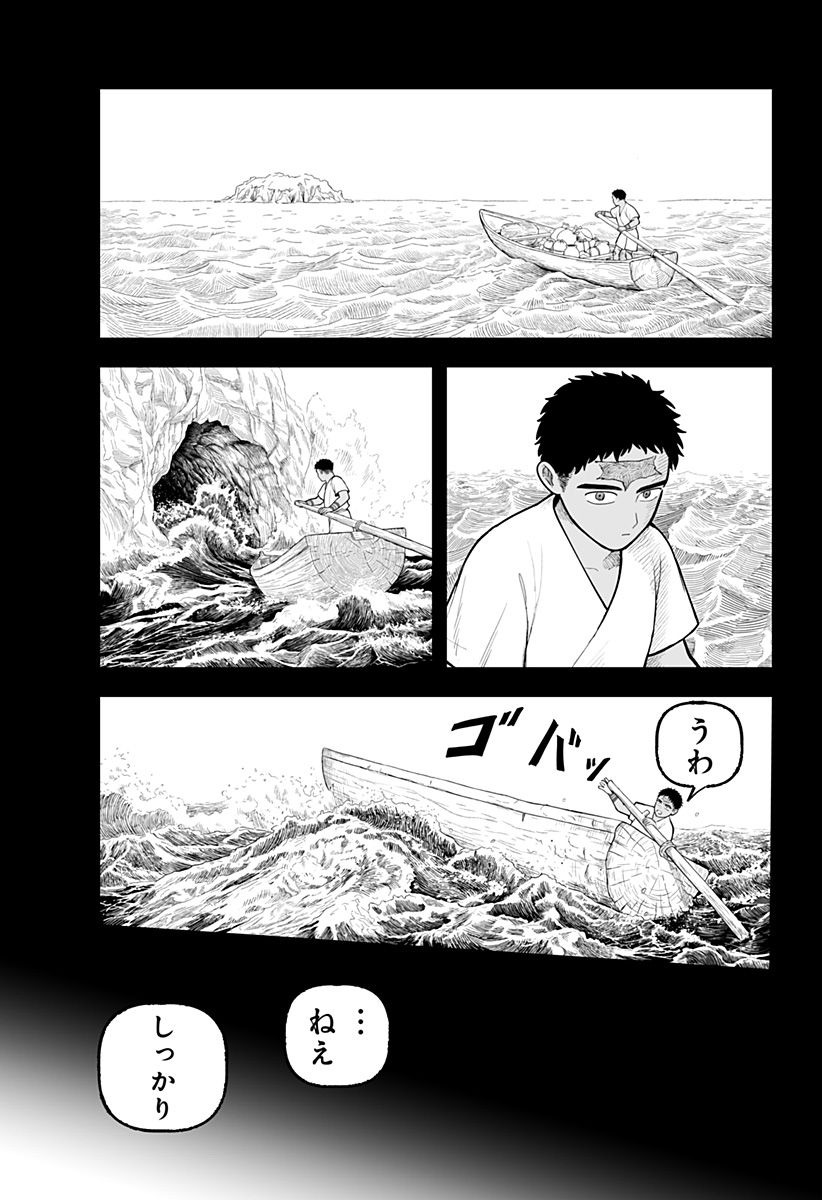 Read KAMI YOMU FUTARI Chapter 8 [High Quality / Full] - Page 5 - dark.nicomanga.com