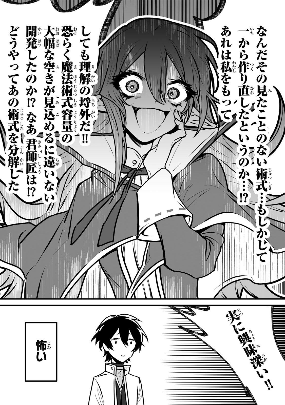 YAMI KAKUSEI SHITE SHUJINKOU NI BOKOSARERU KAMASEINU NI HYOUI SHITA GA GENSAKU TO CHIGAITSUGITE TOMADOITTE RU Chapter 3 page 16 - nihonkuni.com