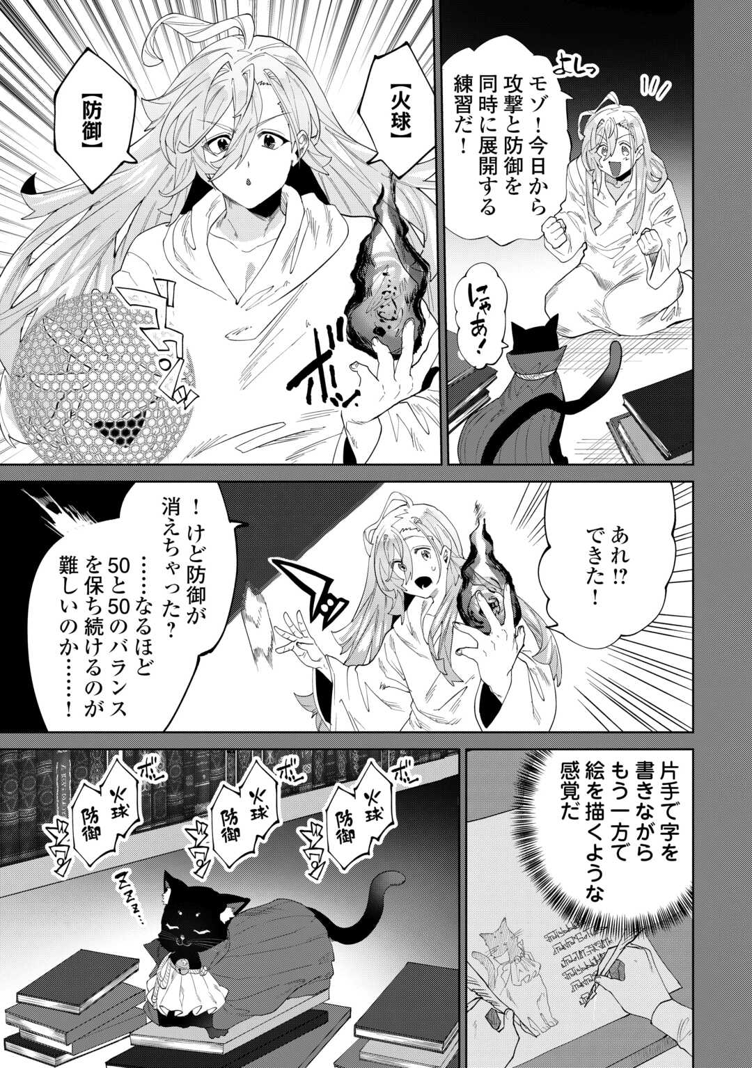 DATSURAKU SHITA KIZOKUKE NI HIROWARETANODE ONGAESHI DE HUKKOU SASEMASU Chapter 12 - Page 27