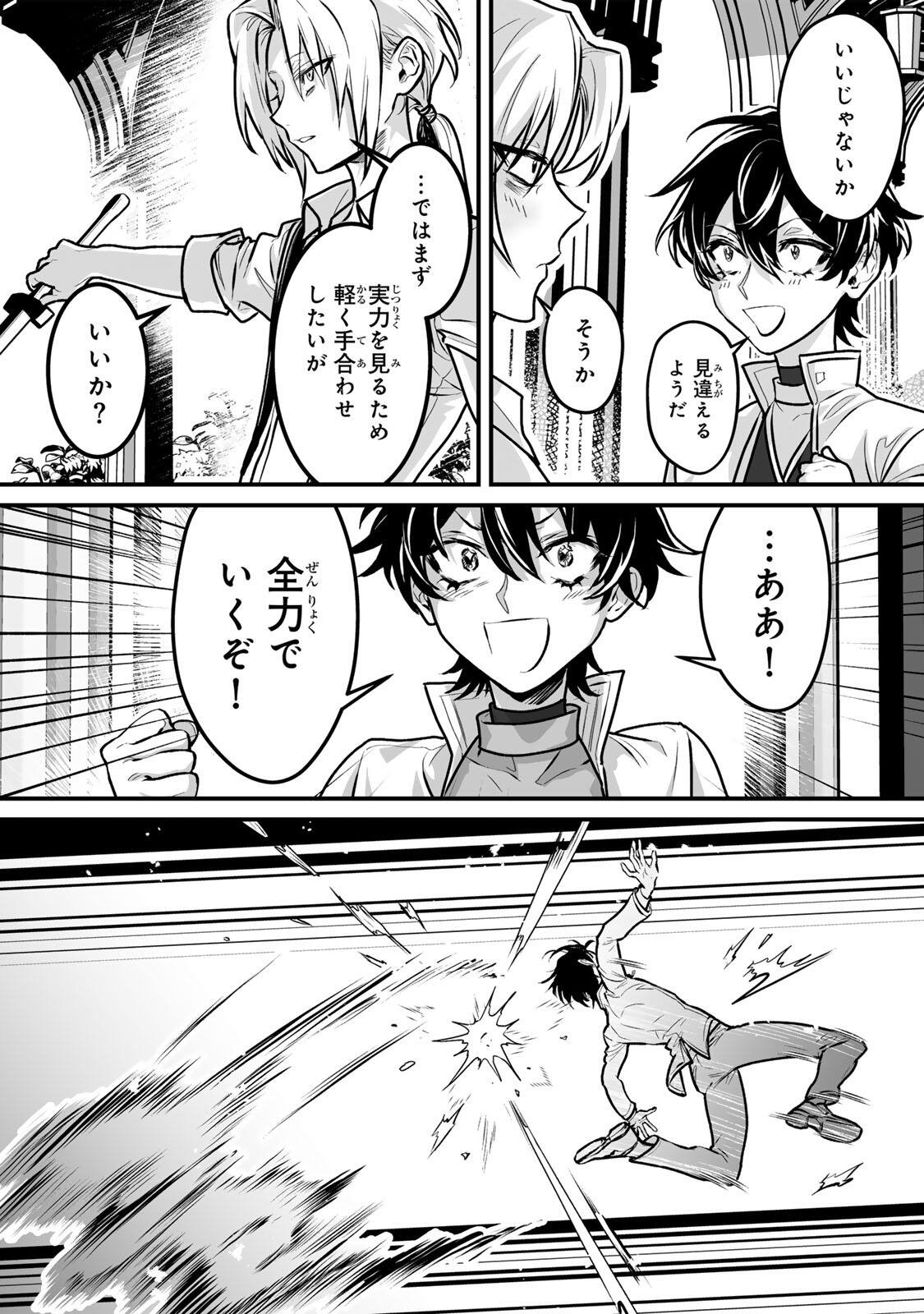 YAMI KAKUSEI SHITE SHUJINKOU NI BOKOSARERU KAMASEINU NI HYOUI SHITA GA GENSAKU TO CHIGAITSUGITE TOMADOITTE RU Chapter 3 page 2 - nihonkuni.com