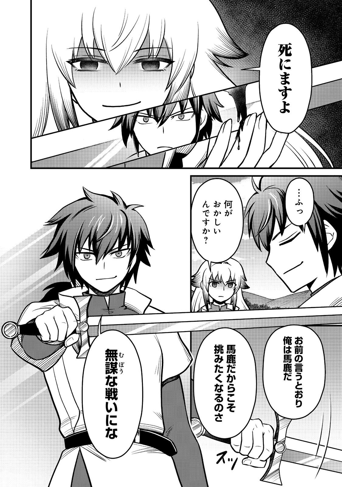 JIBUN NO KOTO WO SHUJINKOU DA TO SHINJITE YAMANAI FUMIDAI GA, SHUJINKOU WO FUMIDAI DA TO KANCHIGAI SHITE, YUUSHOU SHITESHIMAU OHANASHI DESU Chapter 11 - Page 6