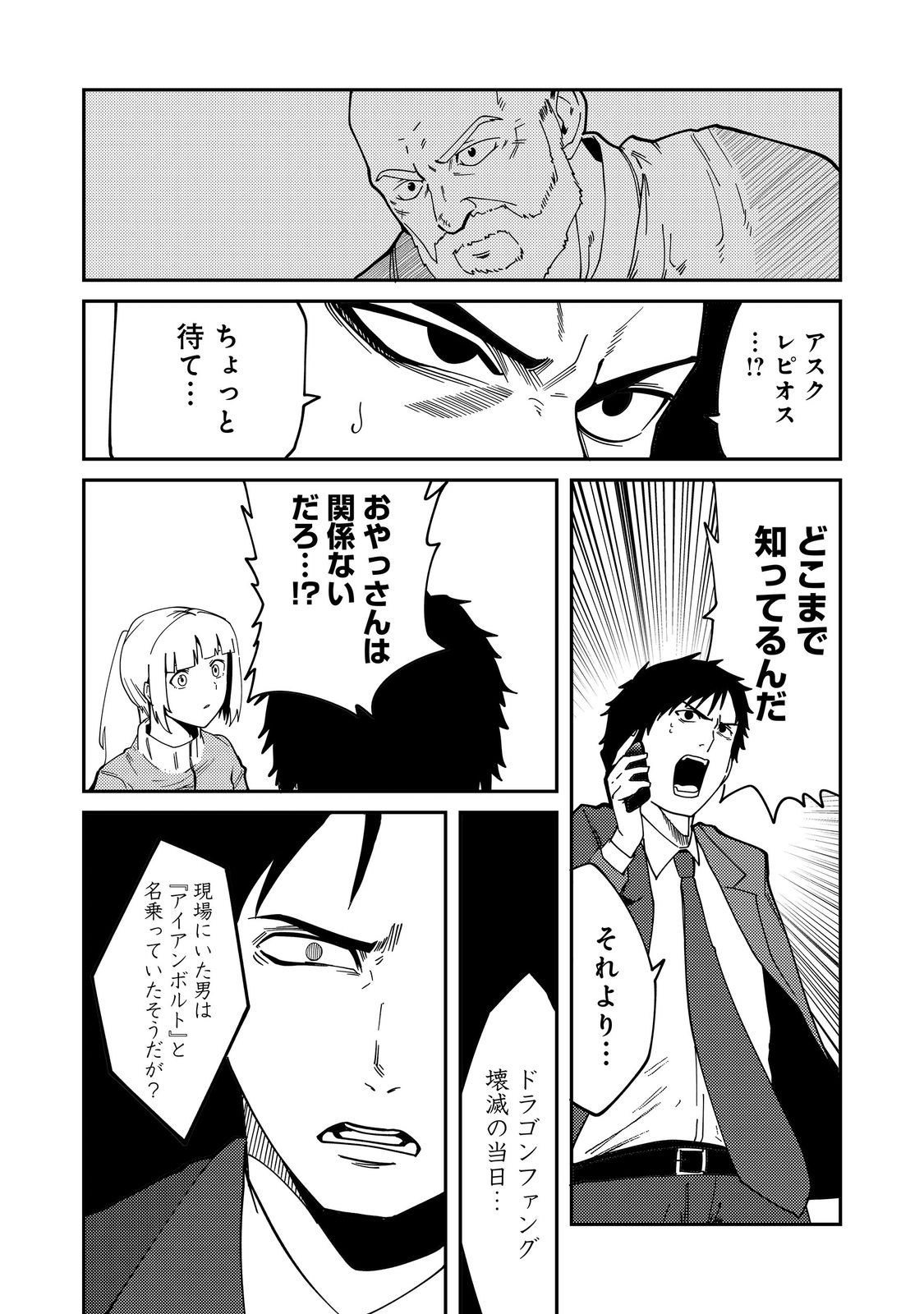 Read SLOW LIFE OF THE DEAD Chapter 7 [High Quality / Full] - Page 23 - nicomanga.net