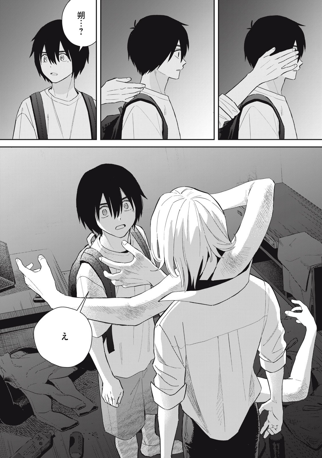 Read HAJIME NO YUJIN Chapter 11 [High Quality / Full] - Page 24 - dark.nicomanga.com
