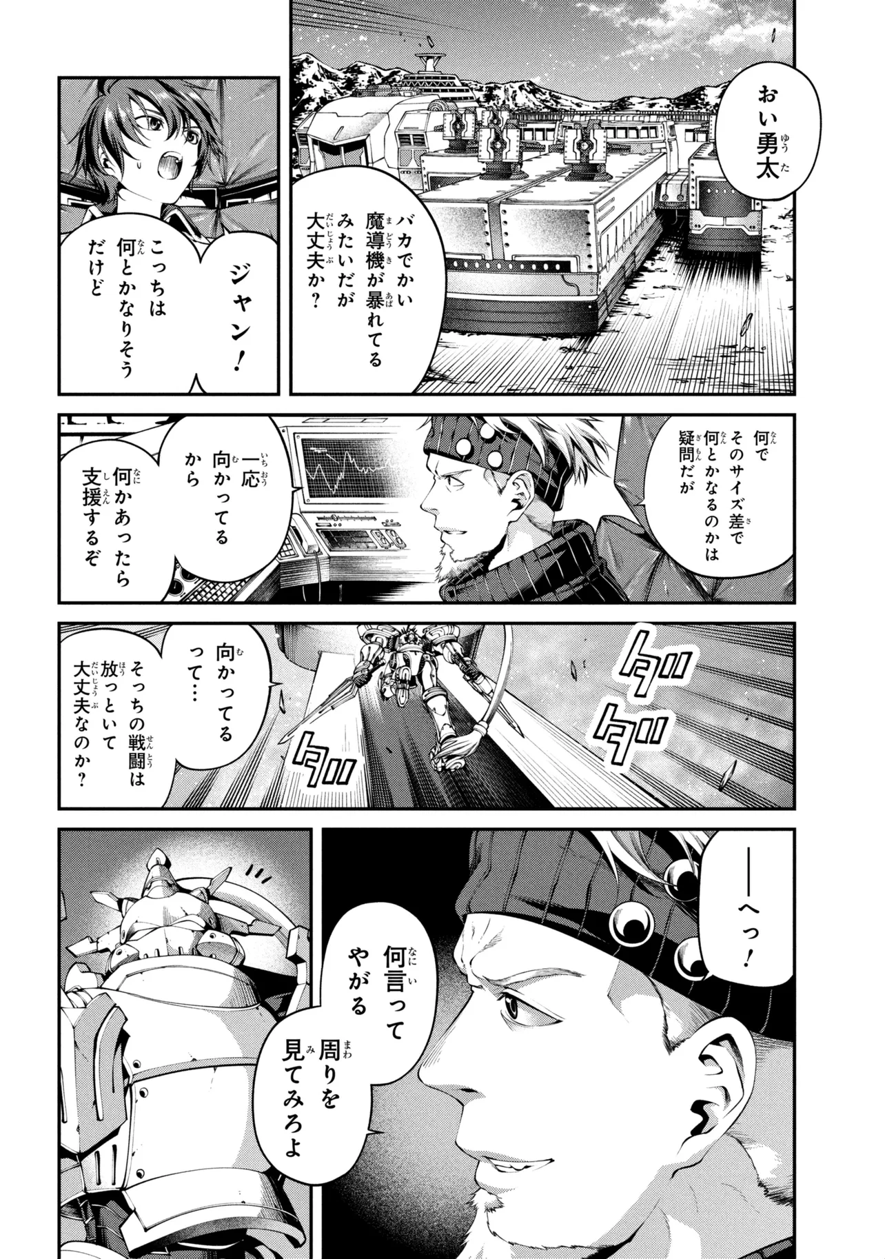 CLASS SAIYASUNE DE URARETA ORE WA, JITSU WA SAIKYOU PARAMETER Chapter 45.1 page 8 - nihonkuni.com