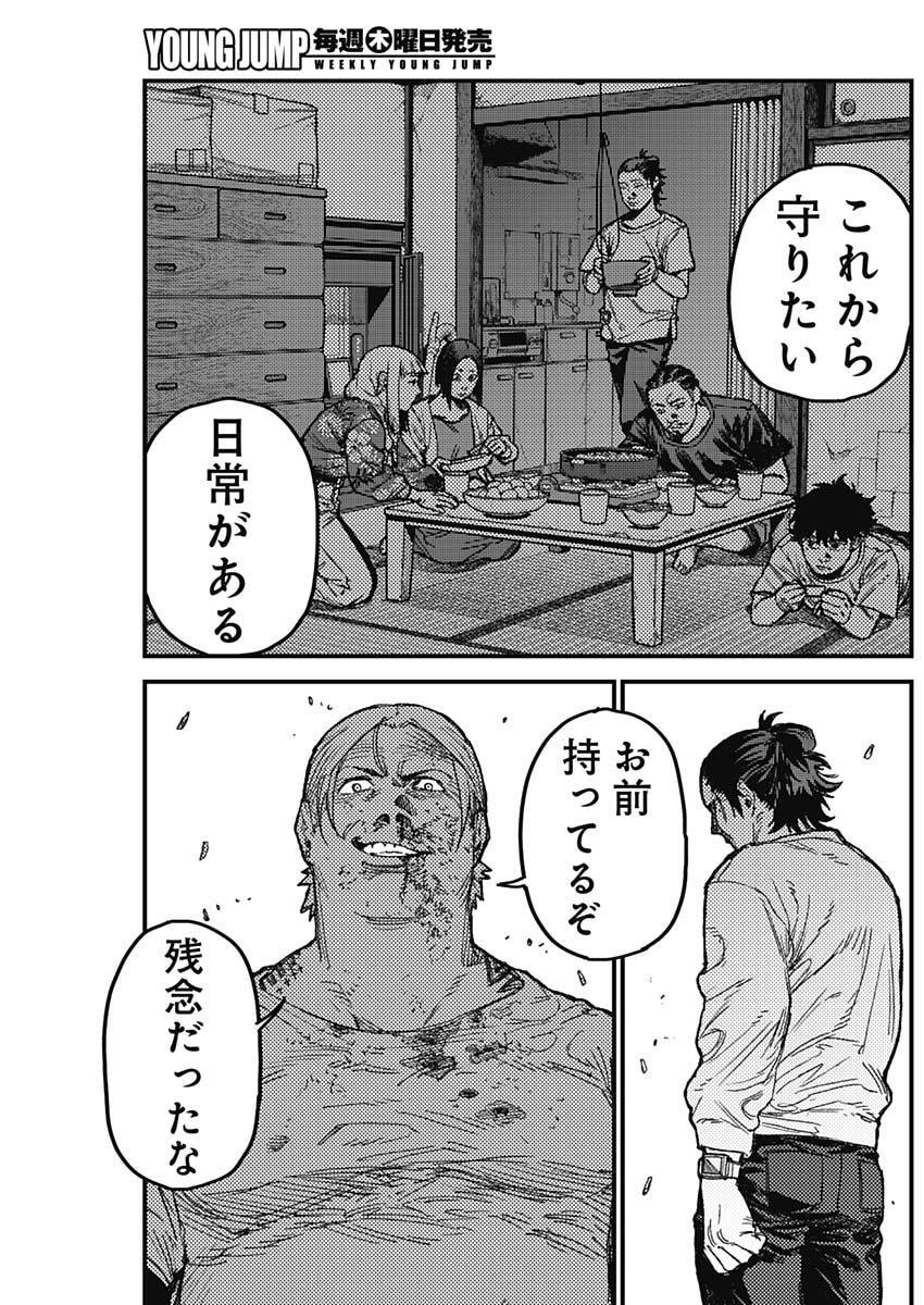 Read KAMI KILL Chapter 34 [High Quality / Full] - Page 7 - dark.nicomanga.com
