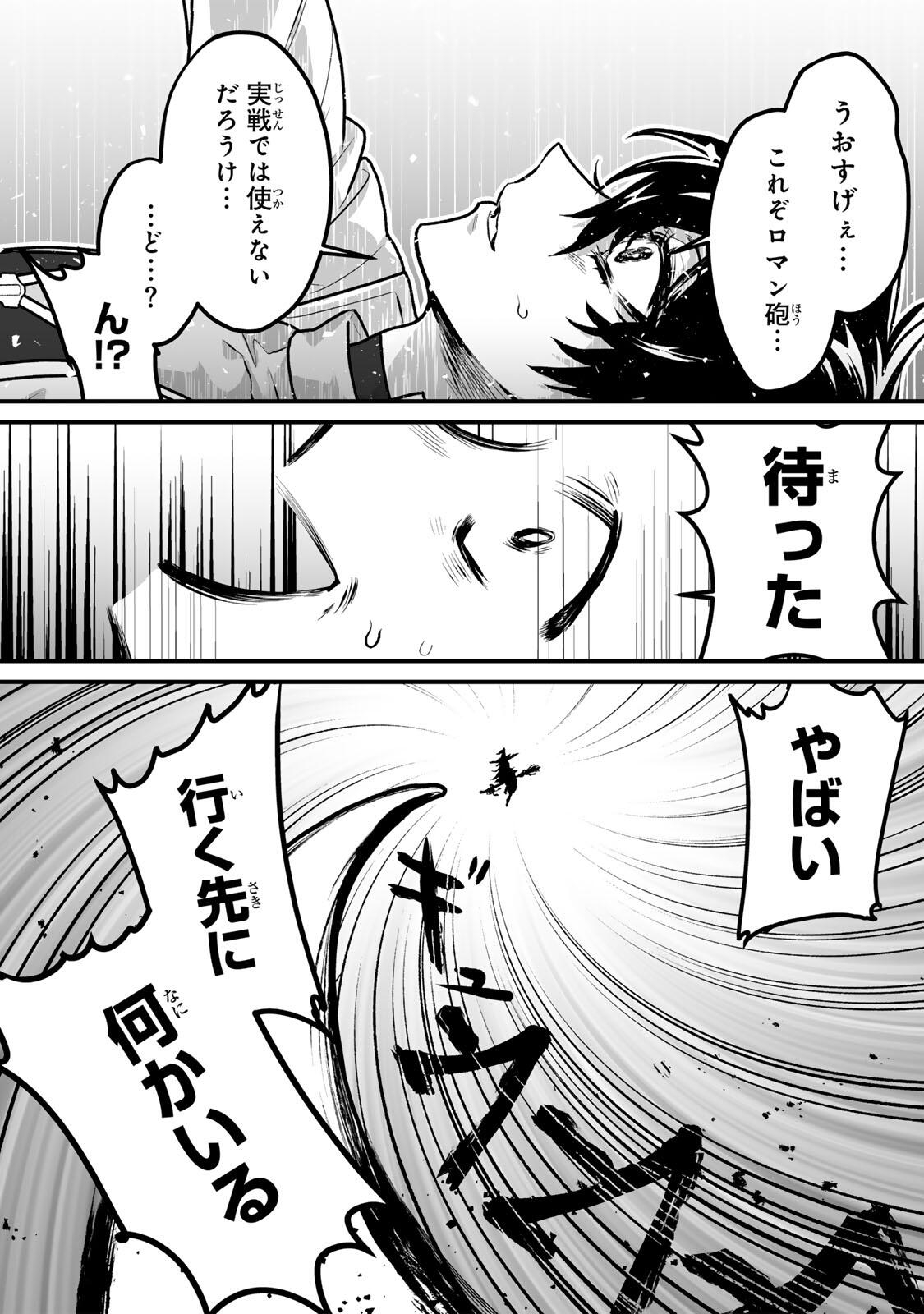 YAMI KAKUSEI SHITE SHUJINKOU NI BOKOSARERU KAMASEINU NI HYOUI SHITA GA GENSAKU TO CHIGAITSUGITE TOMADOITTE RU Chapter 3 page 11 - nihonkuni.com