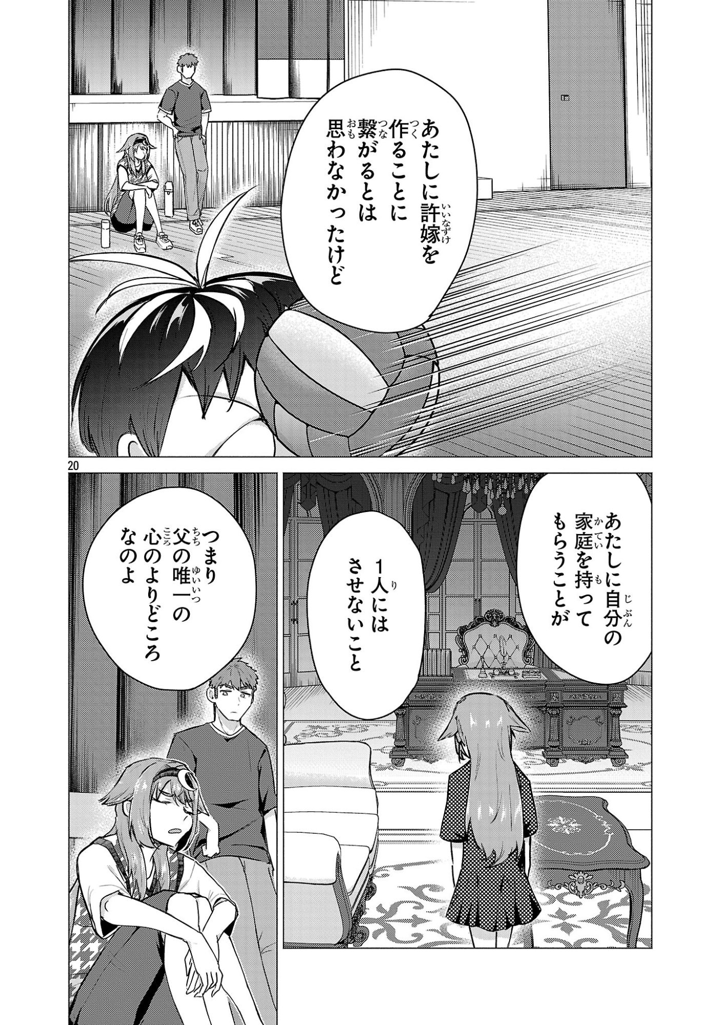 MAKE HEROINE WO KATASETAI!! Chap 23 - Pic 19