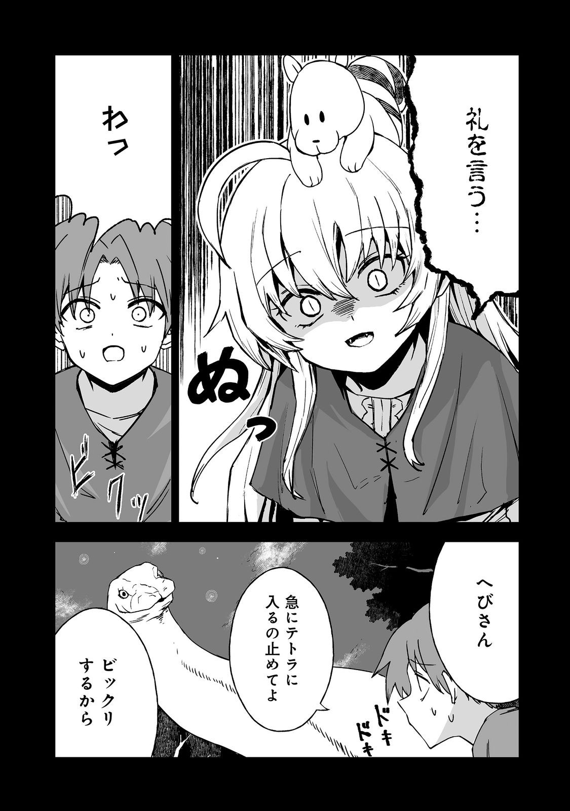 Read KAKURE TENSEI @COMIC Chapter 20 [High Quality / Full] - Page 8 - dark.nicomanga.com
