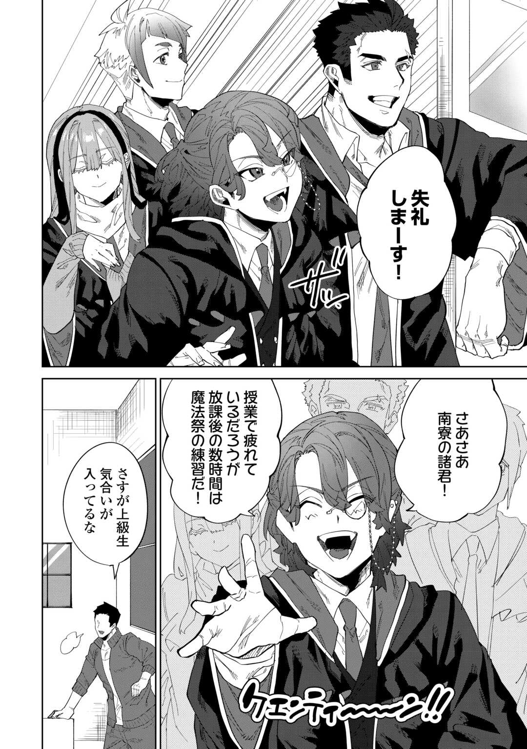DATSURAKU SHITA KIZOKUKE NI HIROWARETANODE ONGAESHI DE HUKKOU SASEMASU Chapter 12 - Page 12