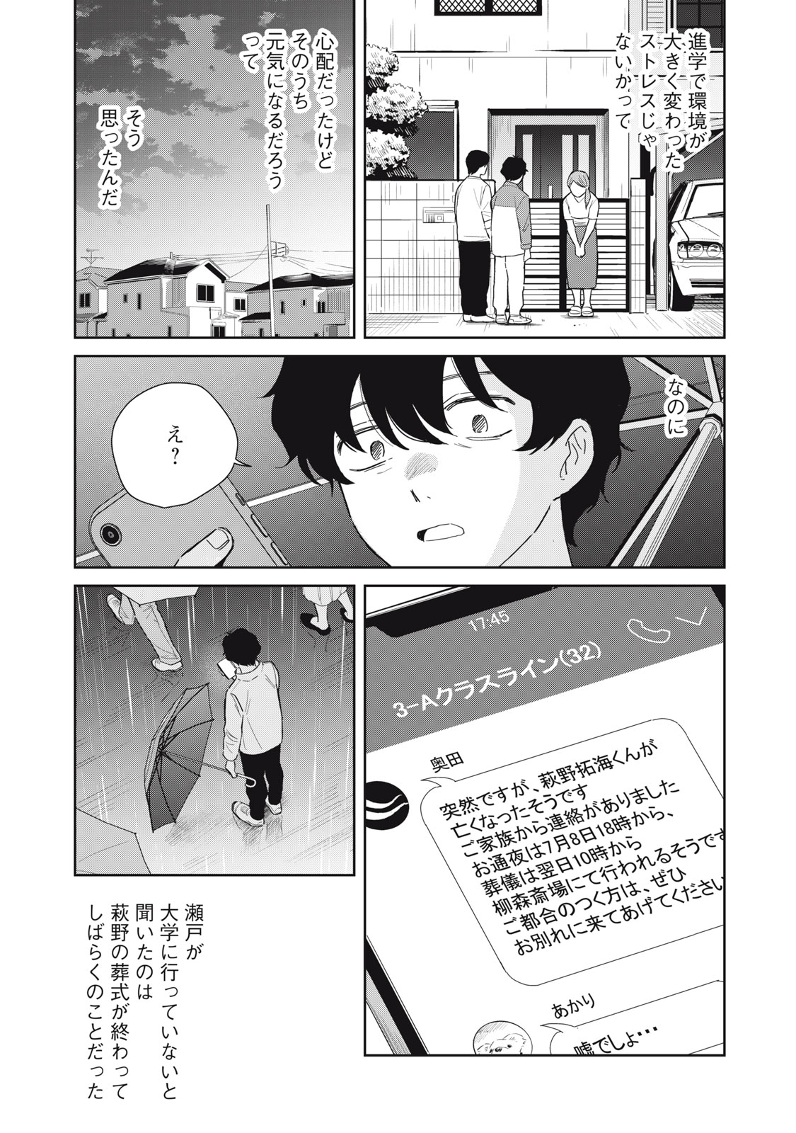 Read HAJIME NO YUJIN Chapter 11 [High Quality / Full] - Page 16 - dark.nicomanga.com