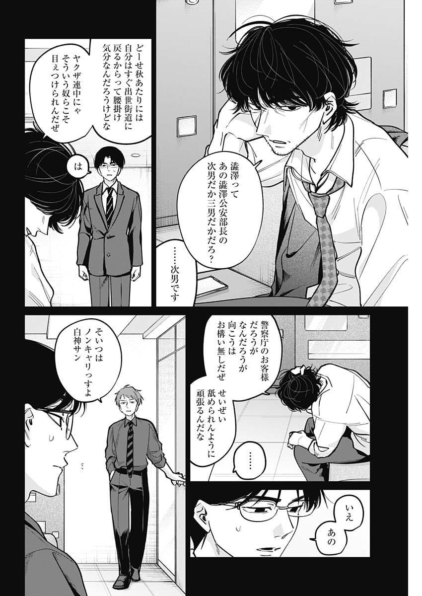 Read TATSUKI TO TAMAKI Chapter 46 [High Quality / Full] - Page 2 - dark.nicomanga.com