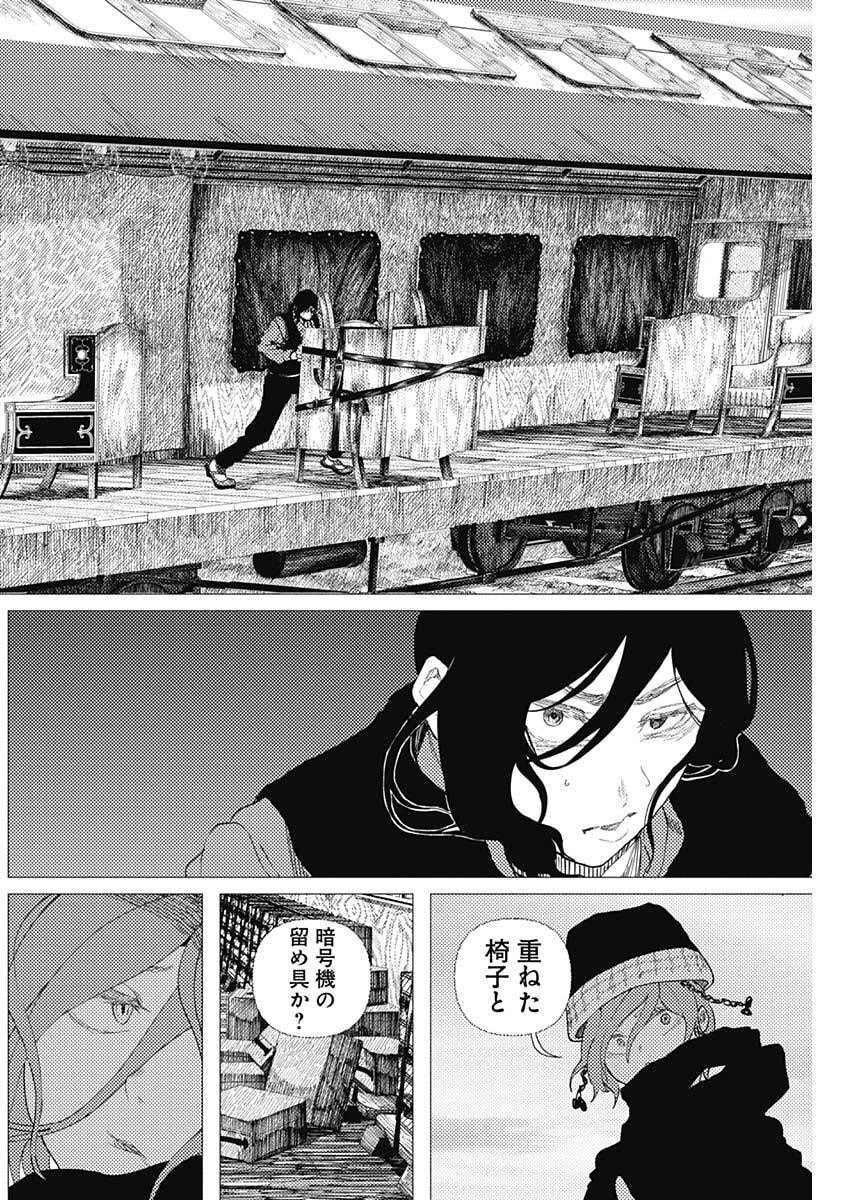 Read ENIGMATICA Chapter 15 [High Quality / Full] - Page 2 - dark.nicomanga.com