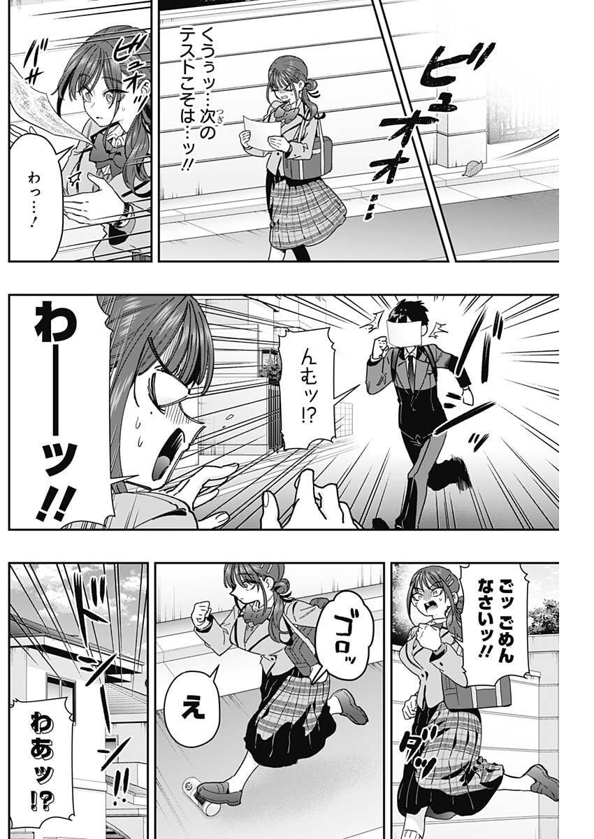 KIMI NO KOTO GA DAI DAI DAI DAI DAISUKI NA 100-RI NO KANOJO - RAW Chapter 249 page 6 - nihonkuni.com