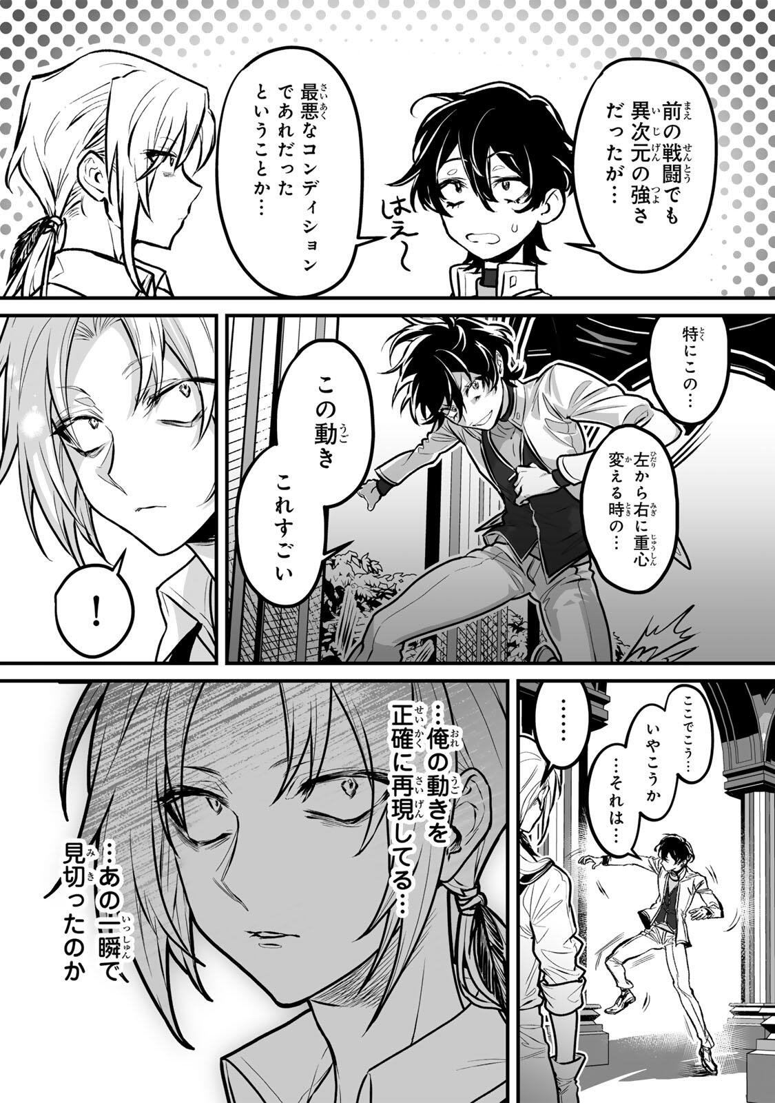 YAMI KAKUSEI SHITE SHUJINKOU NI BOKOSARERU KAMASEINU NI HYOUI SHITA GA GENSAKU TO CHIGAITSUGITE TOMADOITTE RU Chapter 3 page 4 - nihonkuni.com