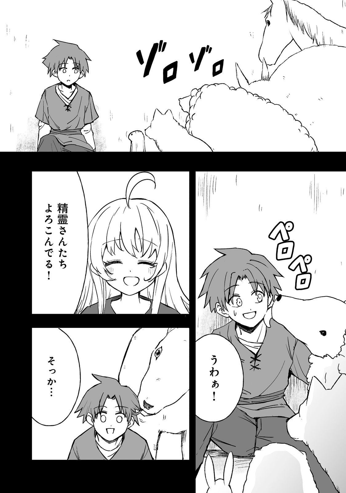 Read KAKURE TENSEI @COMIC Chapter 20 [High Quality / Full] - Page 6 - dark.nicomanga.com