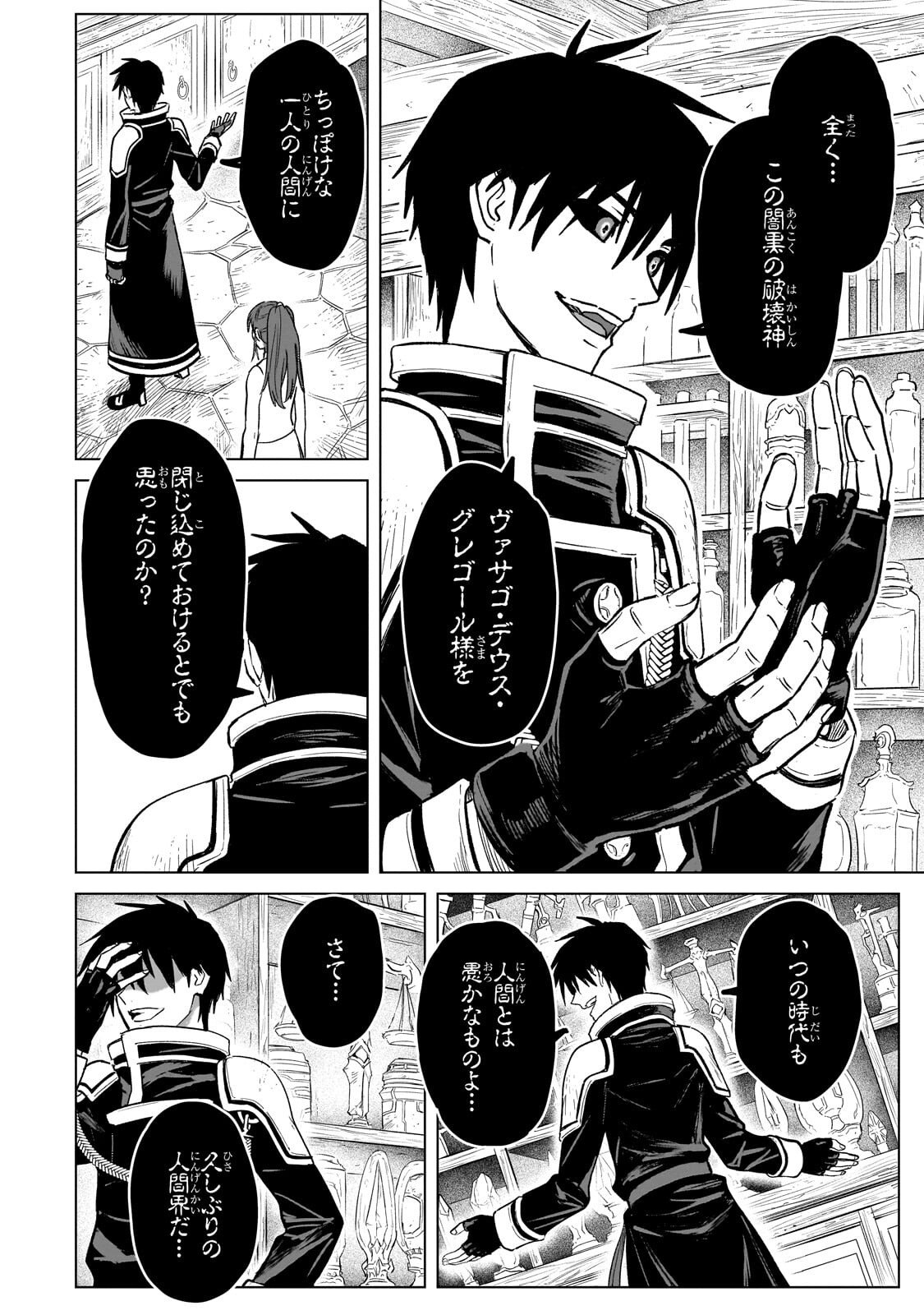 Read JIBUN WO SSS KYUU DA TO OMOIKONDE IRU C KYUU MAJUTSU GAKUSEI Chapter 4.2 [High Quality / Full] - Page 4 - nicomanga.net