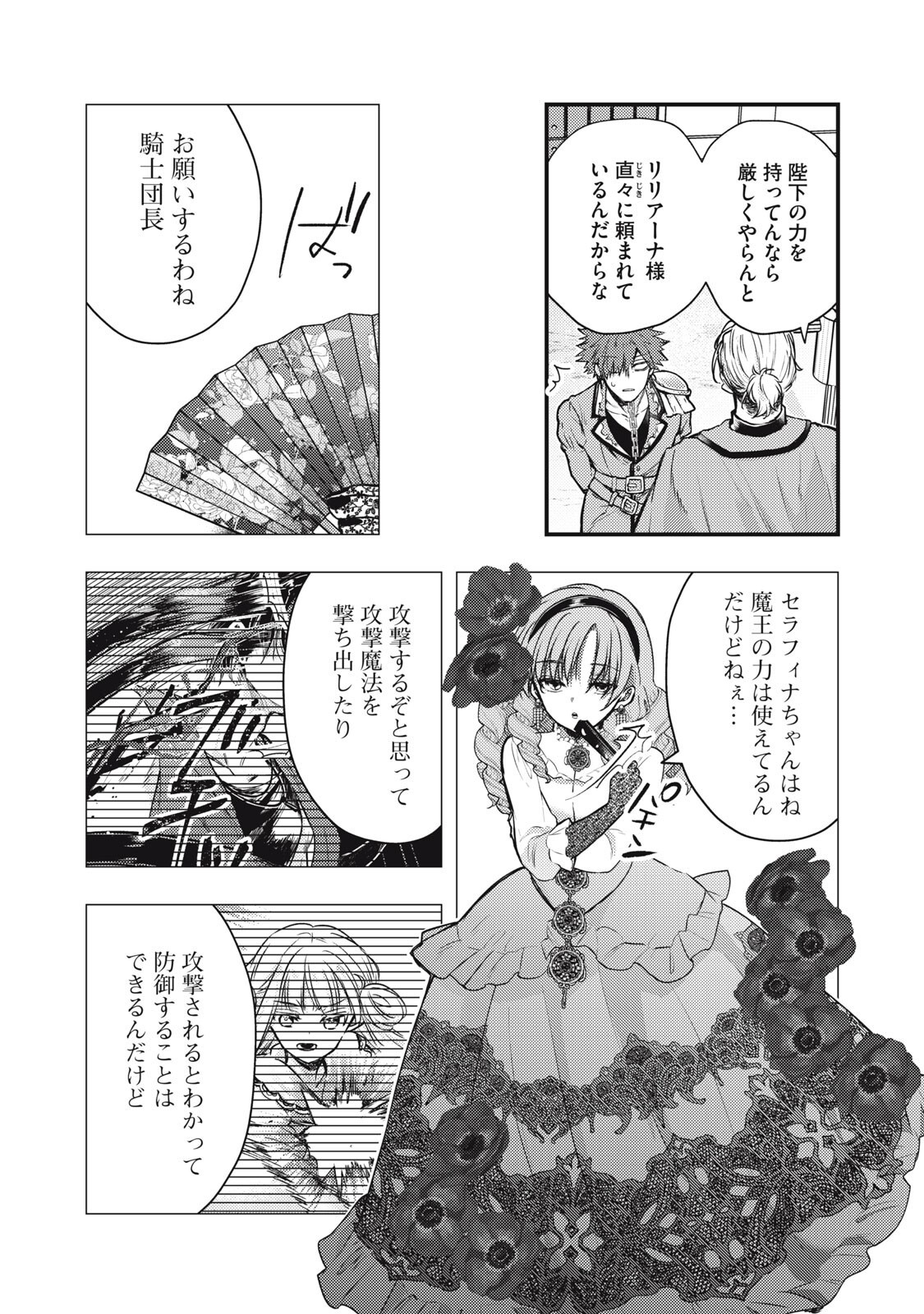 YONIGE SEIJO NO NIDOME NO KEKKON Chapter 7.1 page 5 - nihonkuni.com