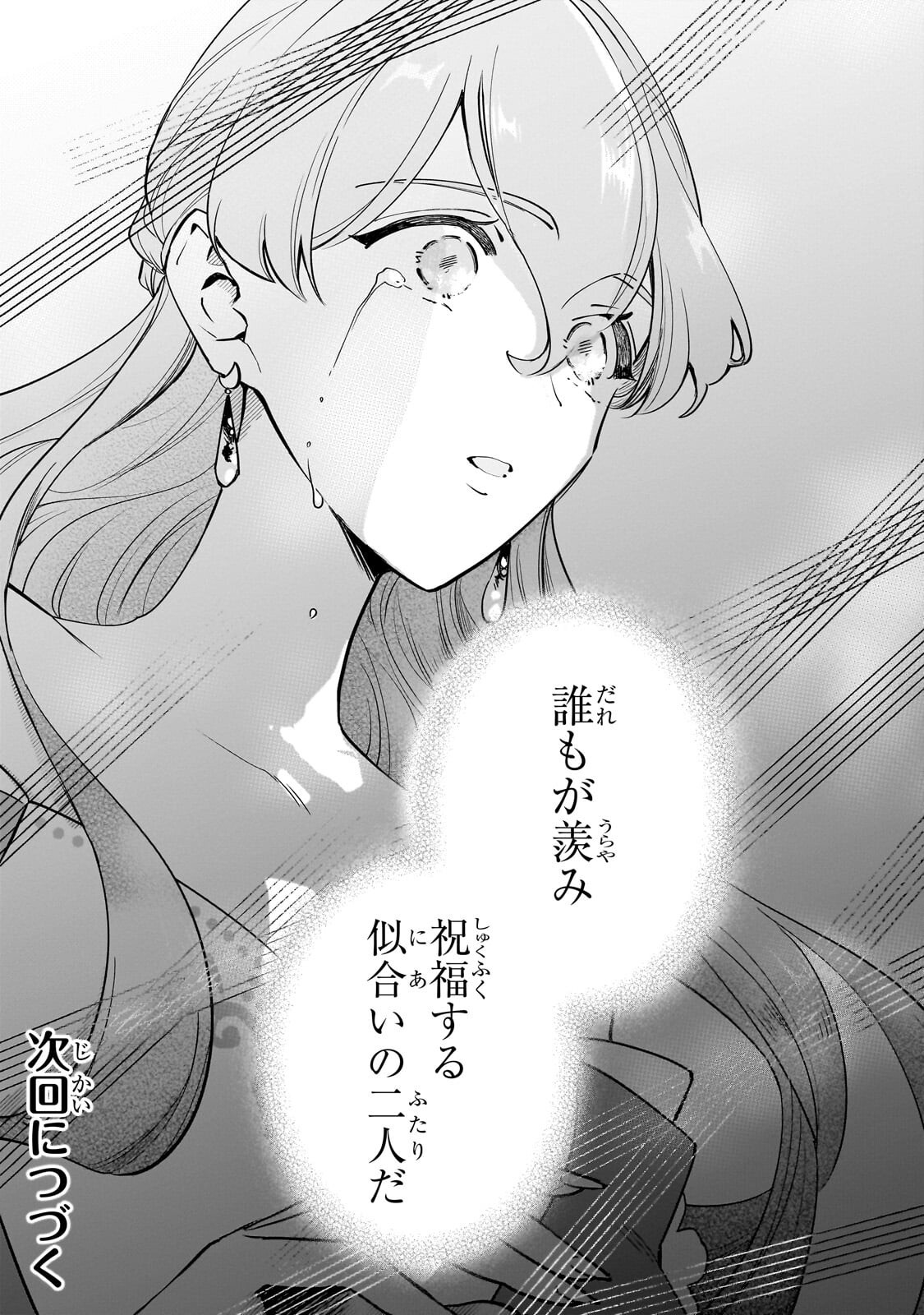 Read KANCHIGAI KEKKON: ITSUWARI NO HANAYOME NO HAZU GA, NAZE KA RYUUOU HEIKA NI DEKIAI SARETEMASU!? Chapter 15.2 [High Quality / Full] - Page 16 - nicomanga.net