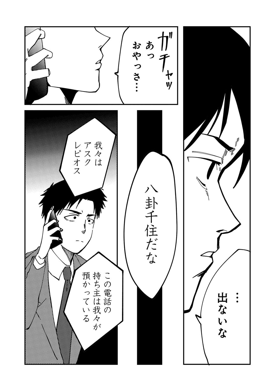 Read SLOW LIFE OF THE DEAD Chapter 7 [High Quality / Full] - Page 21 - nicomanga.net