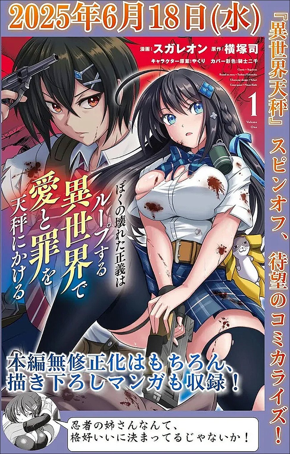 BOKU NO KANOJO SENSEI Chapter 23 - Page 13