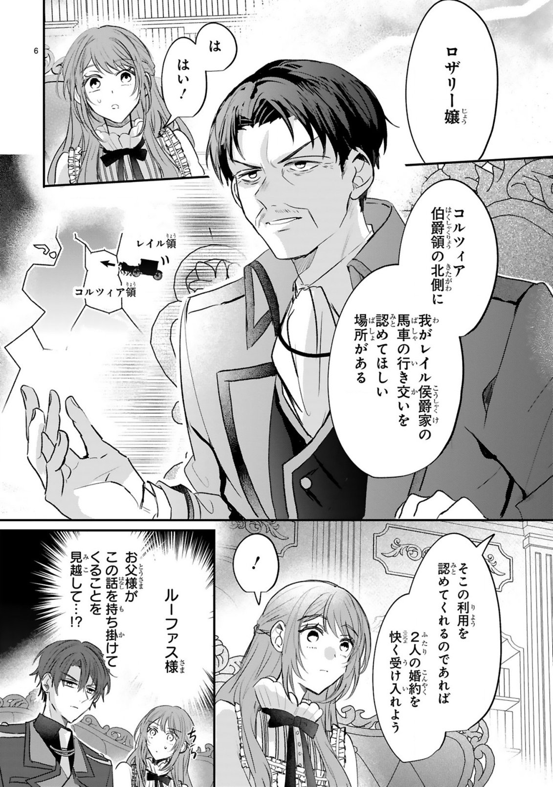 Read RENAI FUSHIN NA REIJOU WA REIKOKU KISHISAMA NO DEKIAI NI KIZUKANAI Chapter 3.1 [High Quality / Full] - Page 8 - nicomanga.net