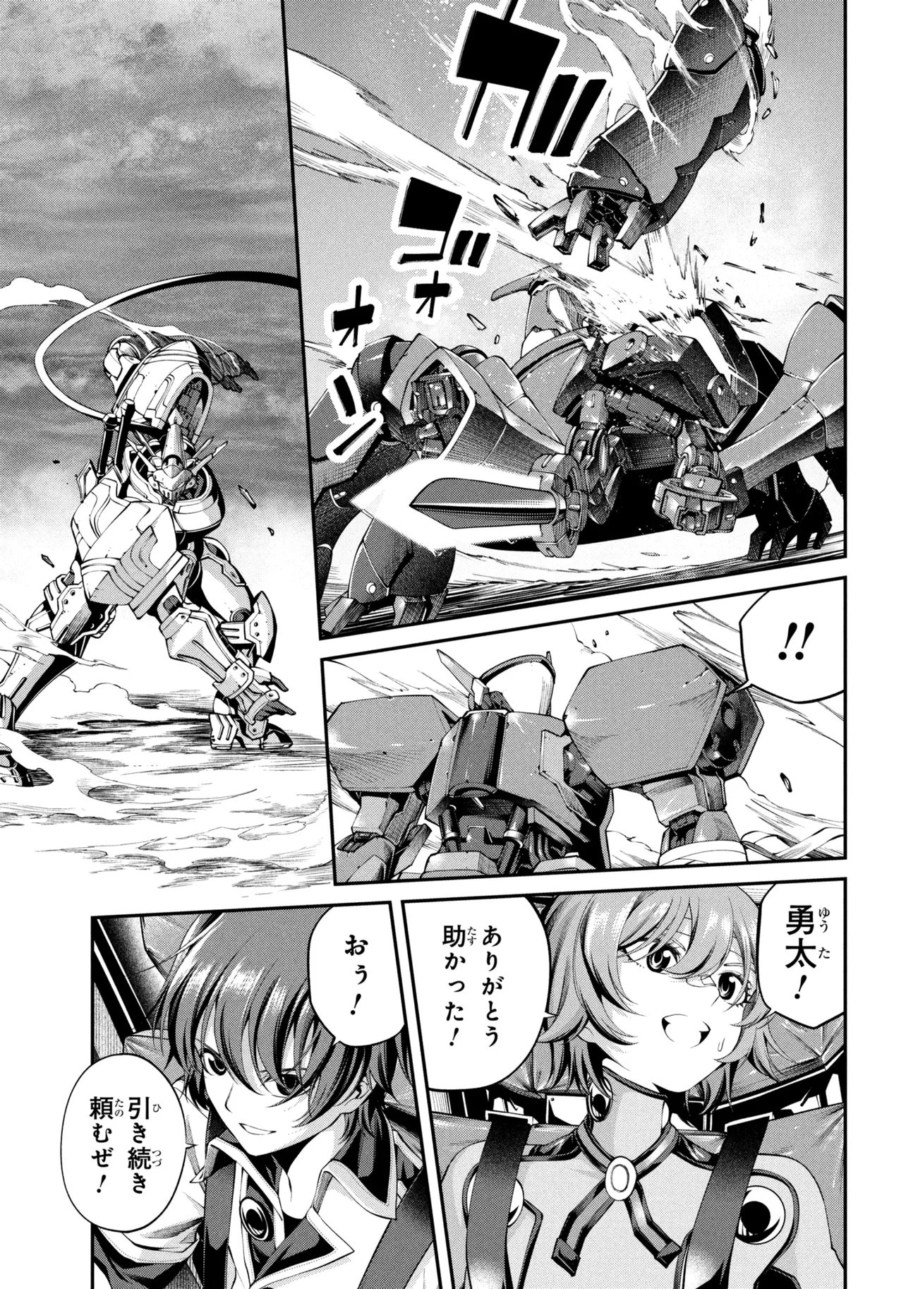 CLASS SAIYASUNE DE URARETA ORE WA, JITSU WA SAIKYOU PARAMETER Chapter 45.1 page 5 - nihonkuni.com