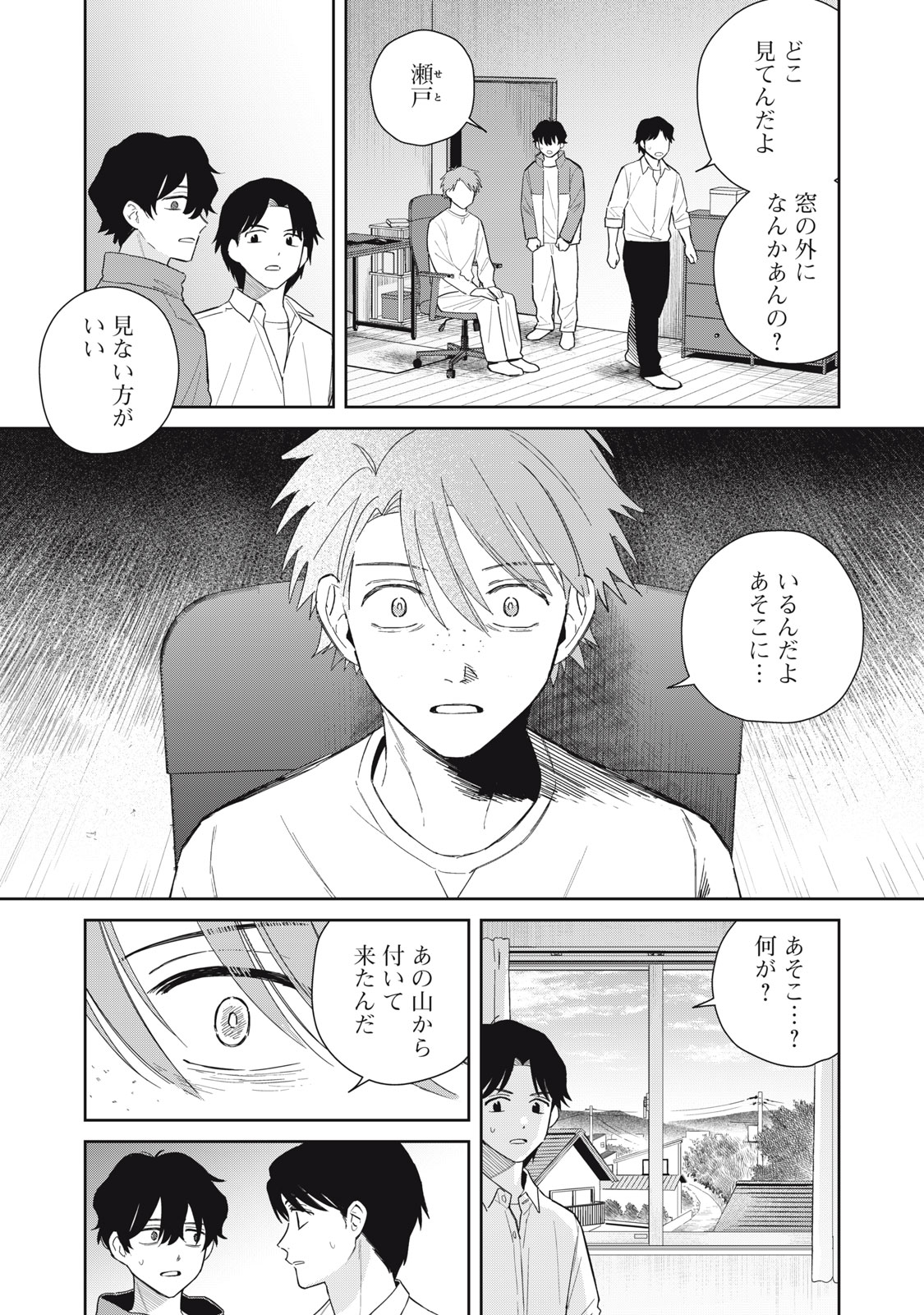 Read HAJIME NO YUJIN Chapter 11 [High Quality / Full] - Page 15 - dark.nicomanga.com