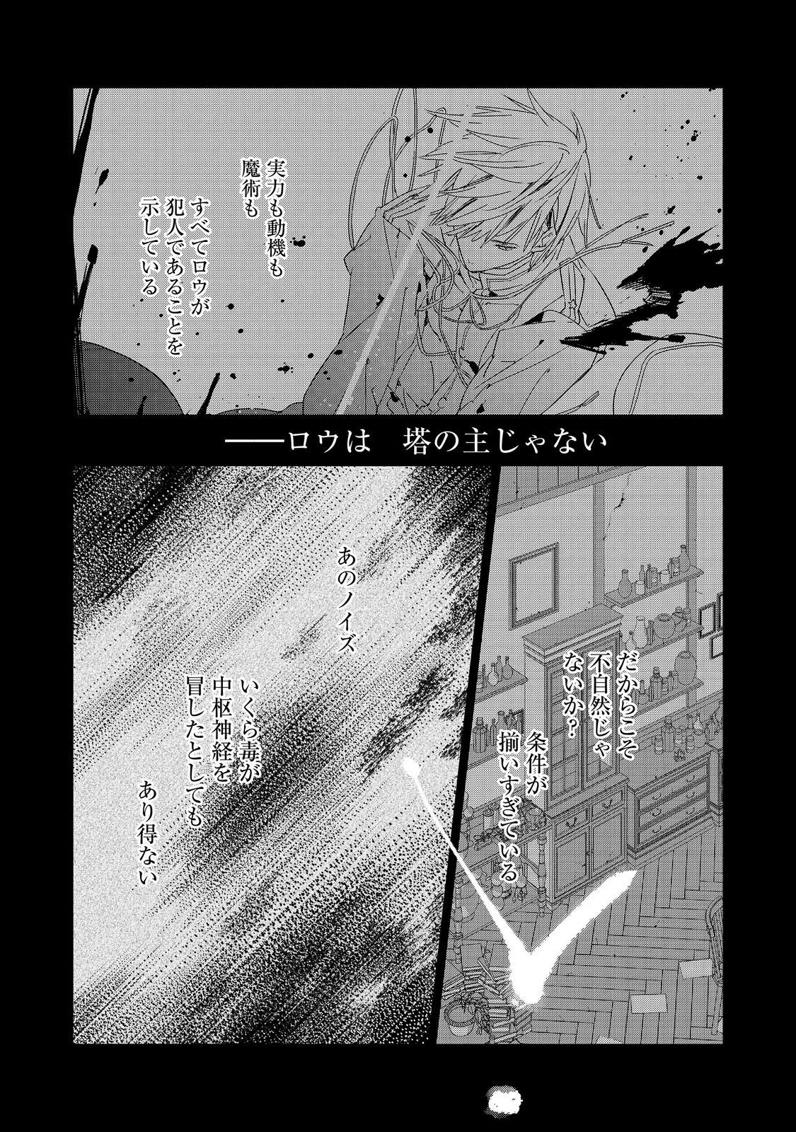 Read SHINMONKAN THEODORE ORANIE TO KOOROU NO KISHI Chapter 9.1 [High Quality / Full] - Page 17 - nicomanga.net