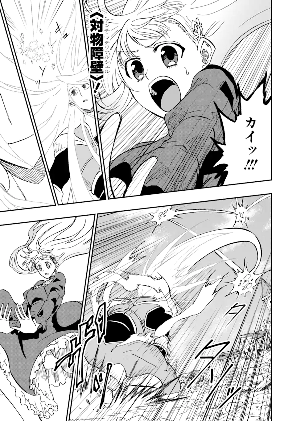 ANKOKU KISHI NO ORE DESU GA SAIKYOU NO HIJIRI KISHI WO MEZASHIMASU (MANGA) - RAW Chapter 73.2 page 3 - nihonkuni.com