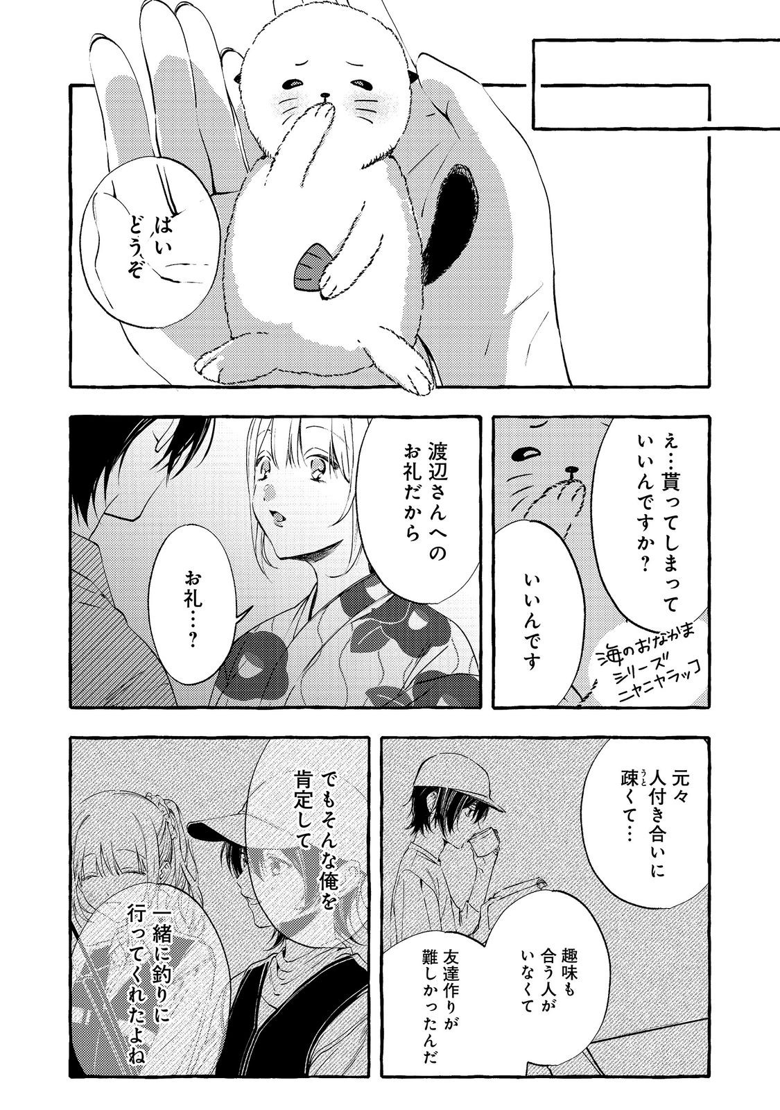 Read GAKUEN NO MADONNA NO WATANABE SAN GA, NAZEKA MAISHUU YOTEI WO KIITE KURU Chapter 10.2 [High Quality / Full] - Page 1 - nicomanga.net