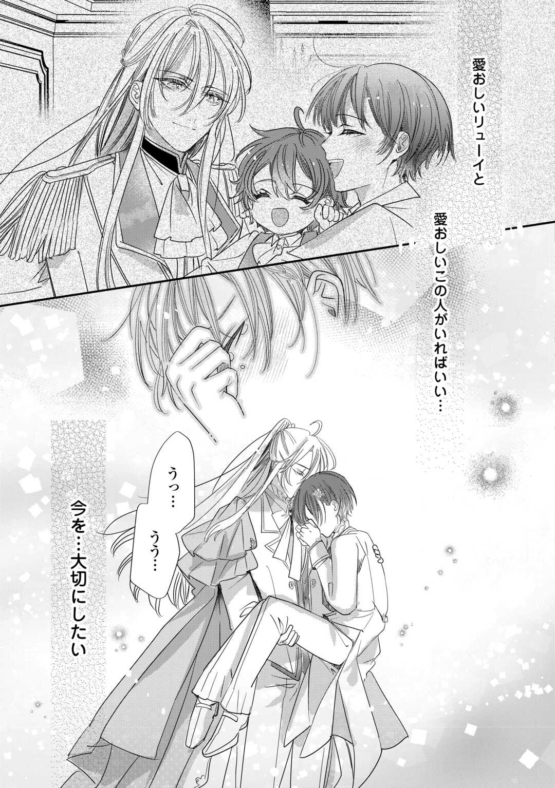 CHARISMA SHUFU NO MUSUKO, ISEKAI DE OUSAMA WO EZUKE SURU. - RAW Chapter 5 - Page 31