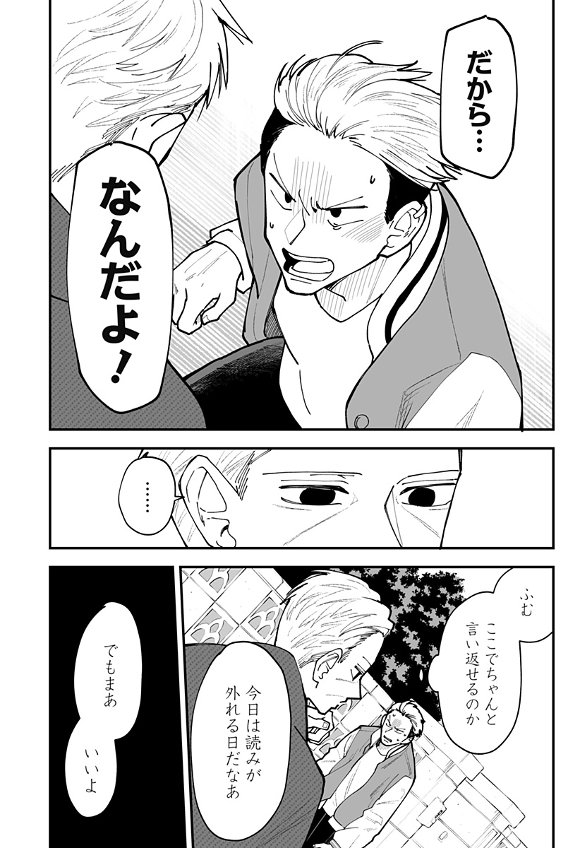 KI NI NARU KURUMI-SAN! - RAW Chapter 52 page 20 - nihonkuni.com