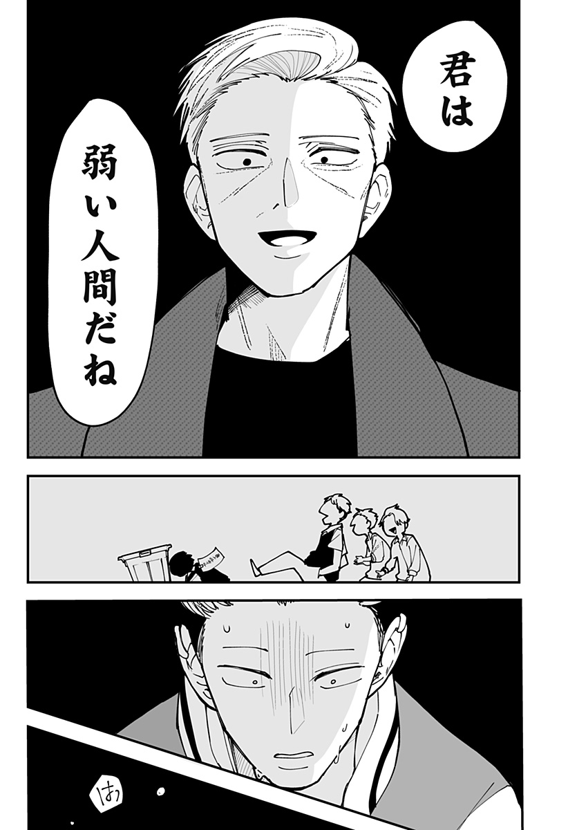 KI NI NARU KURUMI-SAN! - RAW Chapter 52 page 18 - nihonkuni.com