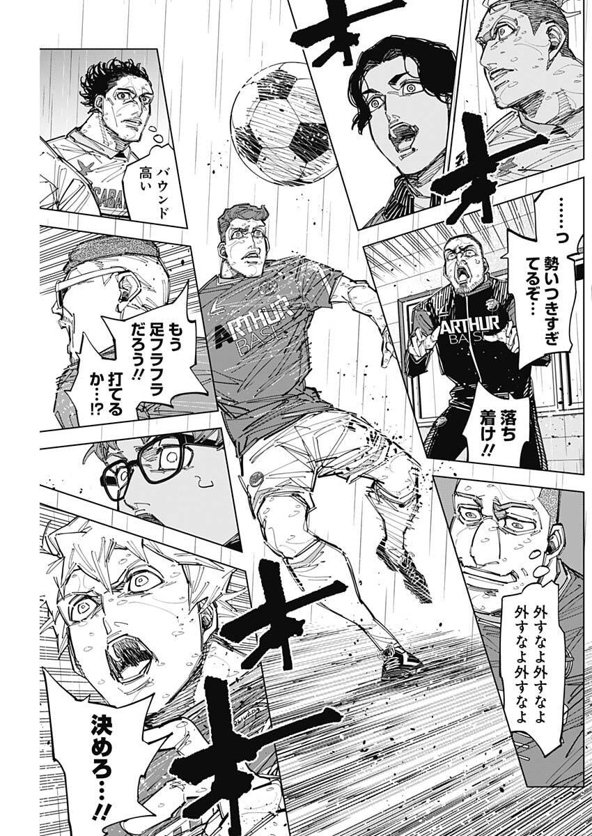 Read CATENACCIO Chapter 88 [High Quality / Full] - Page 7 - dark.nicomanga.com