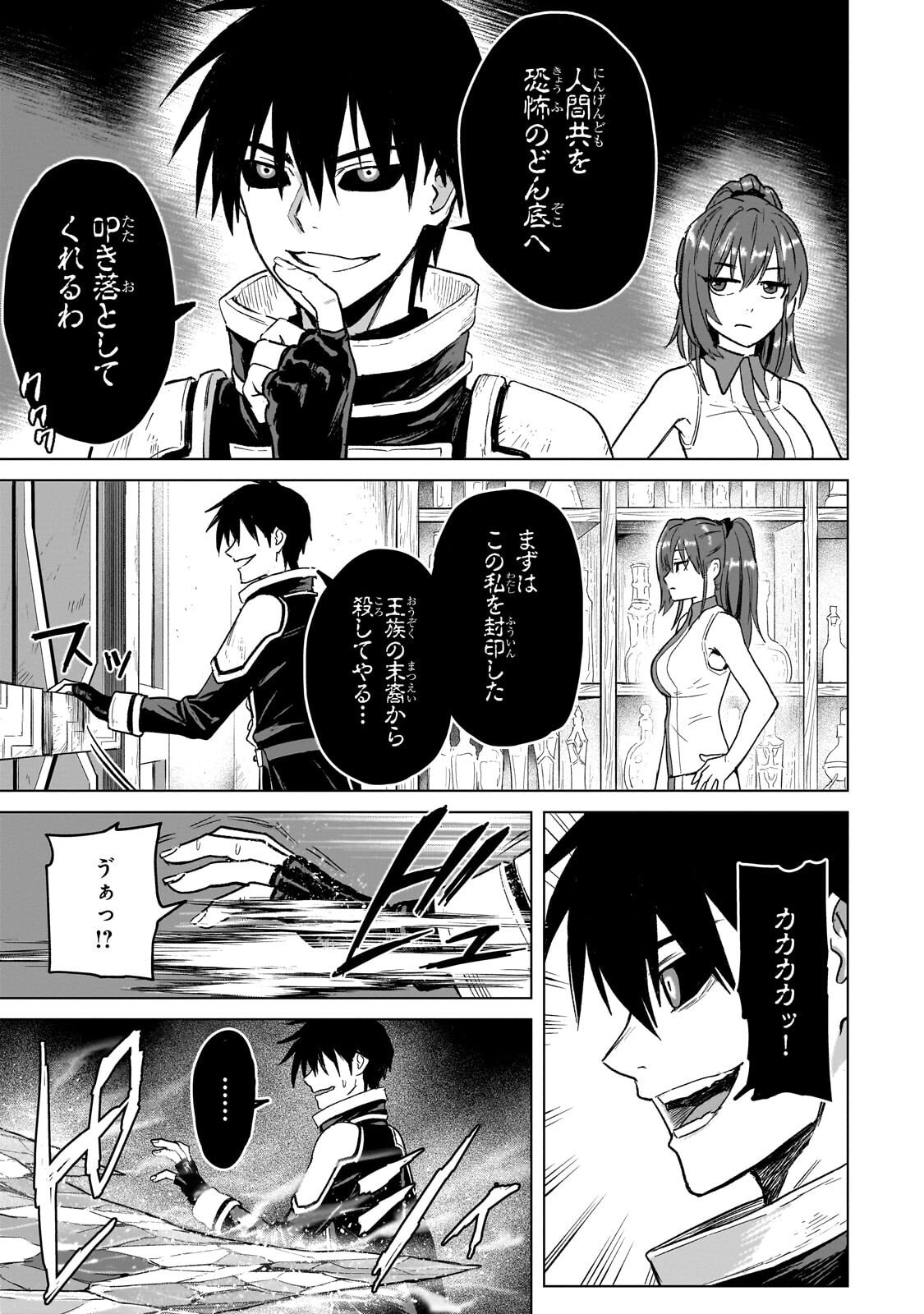 Read JIBUN WO SSS KYUU DA TO OMOIKONDE IRU C KYUU MAJUTSU GAKUSEI Chapter 4.2 [High Quality / Full] - Page 5 - nicomanga.net