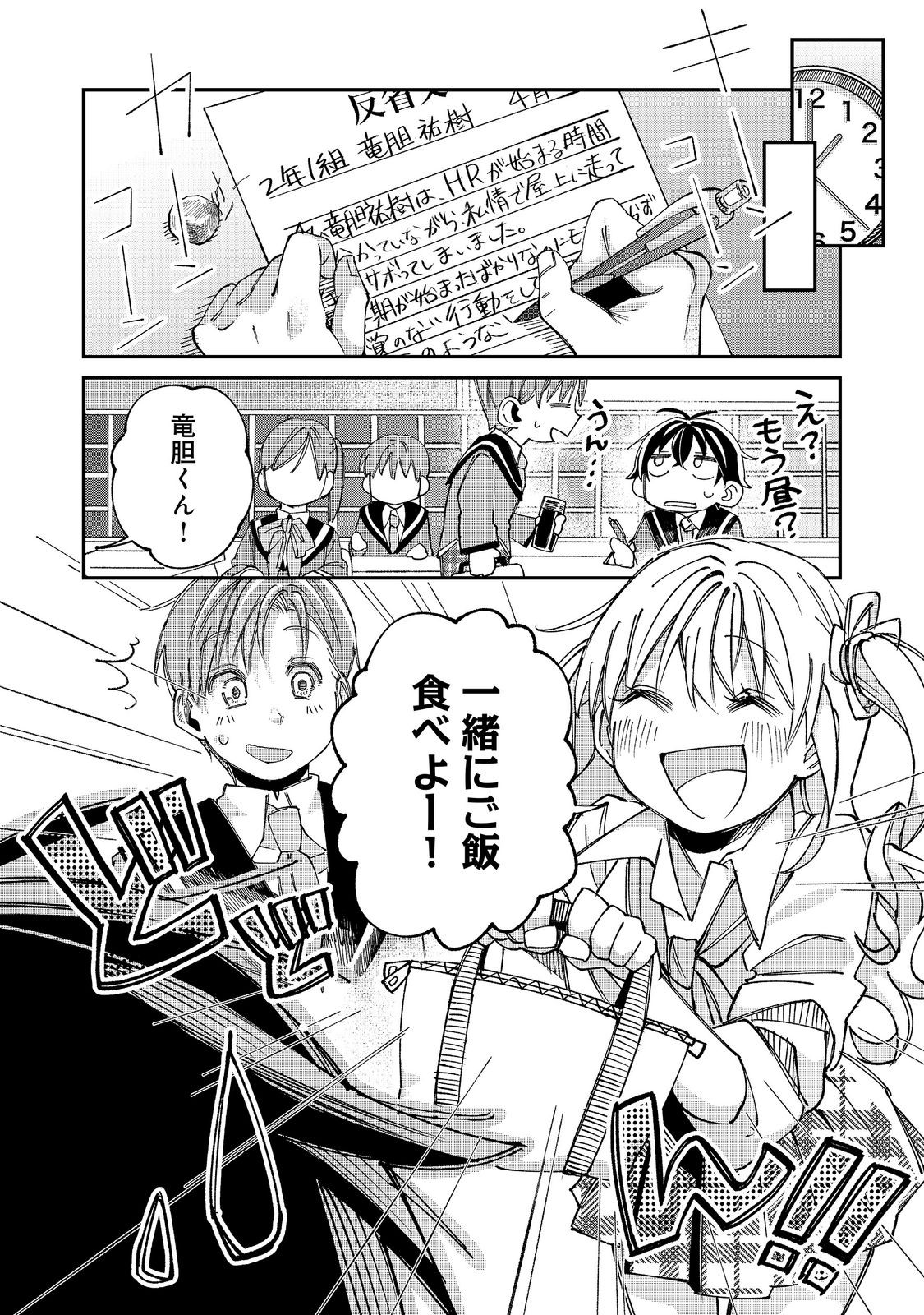 Read GAKKOU DE YUUMEI NA SANDAI BISHOUJO NO AKOGARE WA, NINKI MODEL NO “JOSOU” SHITA ORE RASHII Chapter 5.1 [High Quality / Full] - Page 8 - nicomanga.net