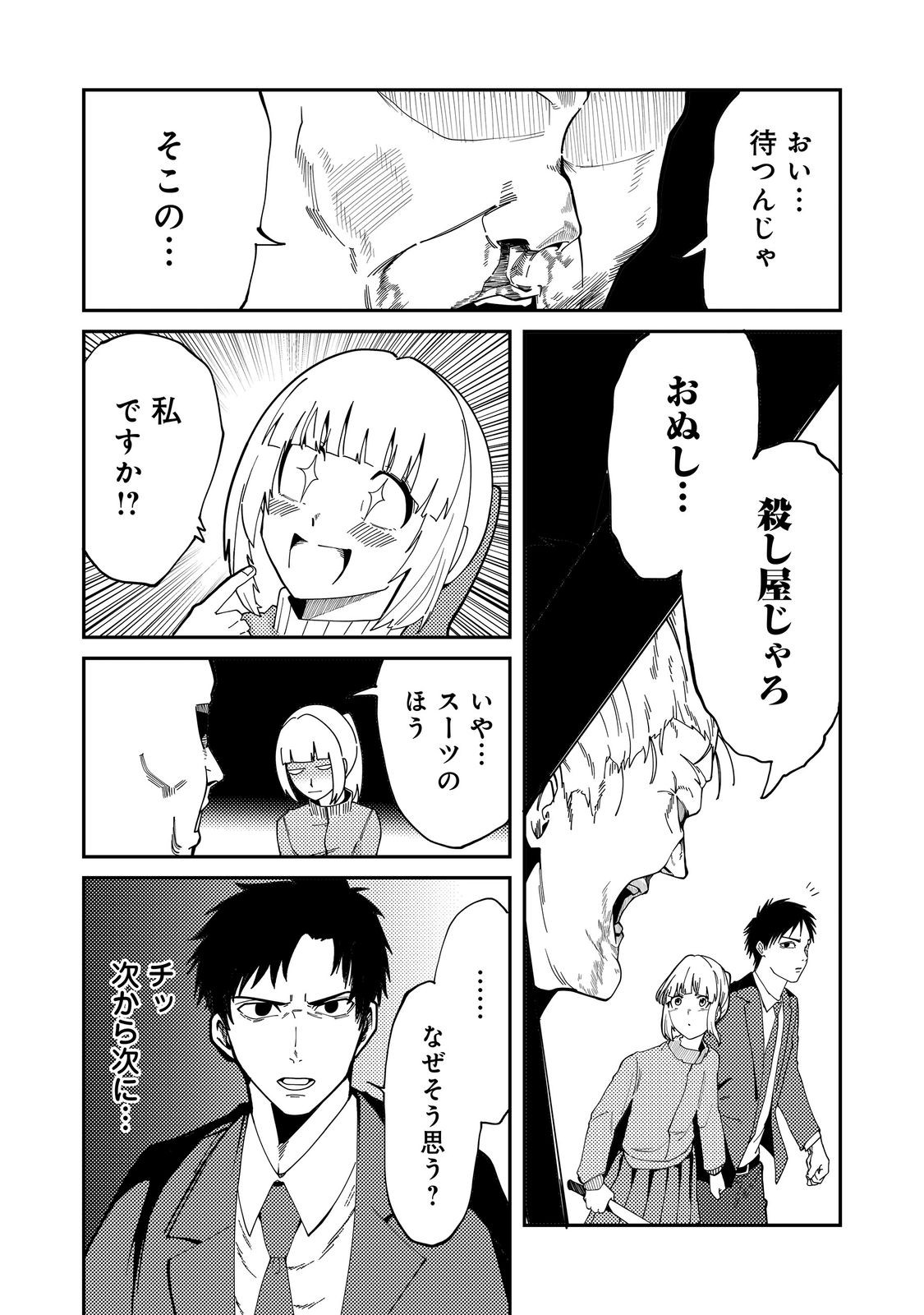 Read SLOW LIFE OF THE DEAD Chapter 7 [High Quality / Full] - Page 3 - nicomanga.net