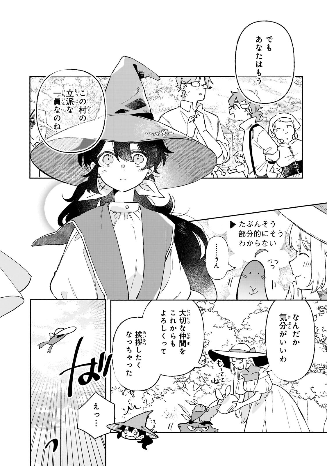 Read AKATSUKI NO MAJO REISHI HA JIYU NI IKITAI MAO TOBATSU WO OETANODE, NOMBIRI OMISE WO HIRAKIMASU Chapter 21.2 [High Quality / Full] - Page 6 - nicomanga.net