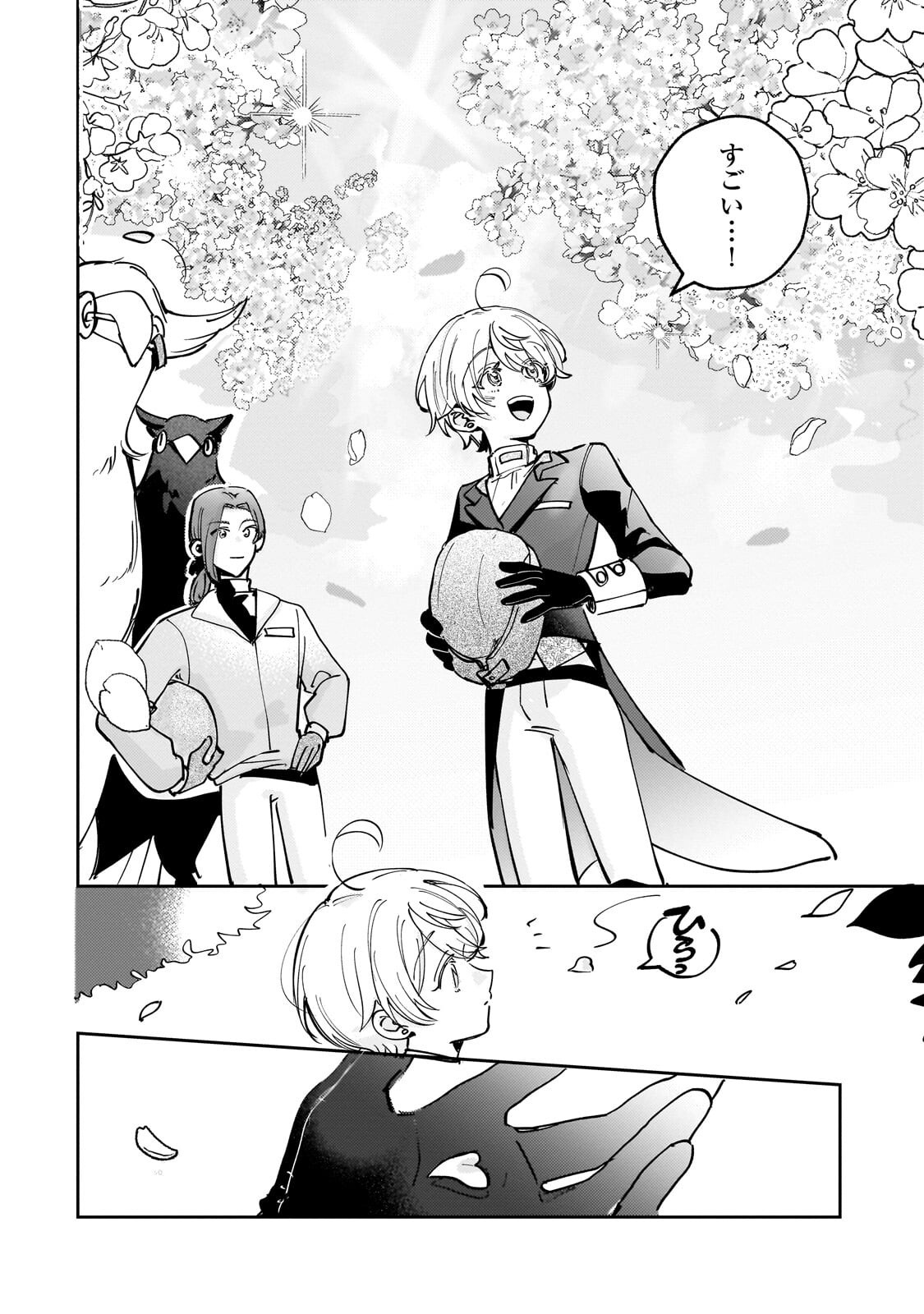 Read SHIIKUIN CECIL NO NISSHI ~HITORIBOCCHI NO ONNA NO KO GA SHINTENCHI DE AI WO SHIRU MADE~ RAW Chapter 7.2 [High Quality / Full] - Page 1 - nicomanga.net