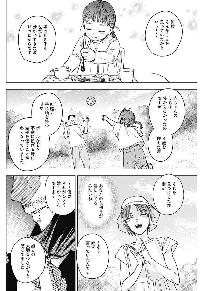 Read SANGEKI Chapter 10 [High Quality / Full] - Page 6 - dark.nicomanga.com